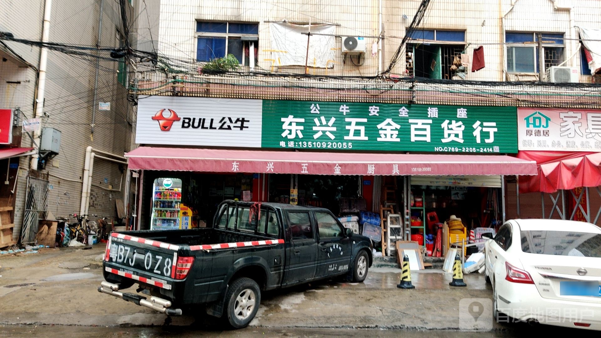 东兴五金店