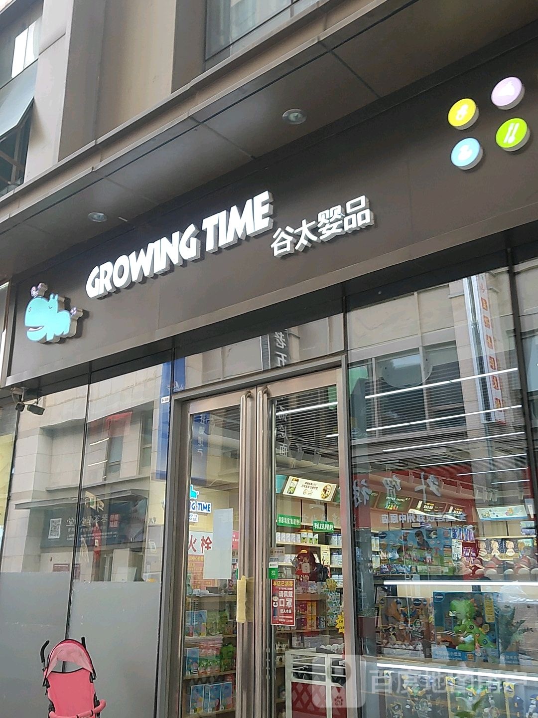 谷太婴品(万达广场中原店)