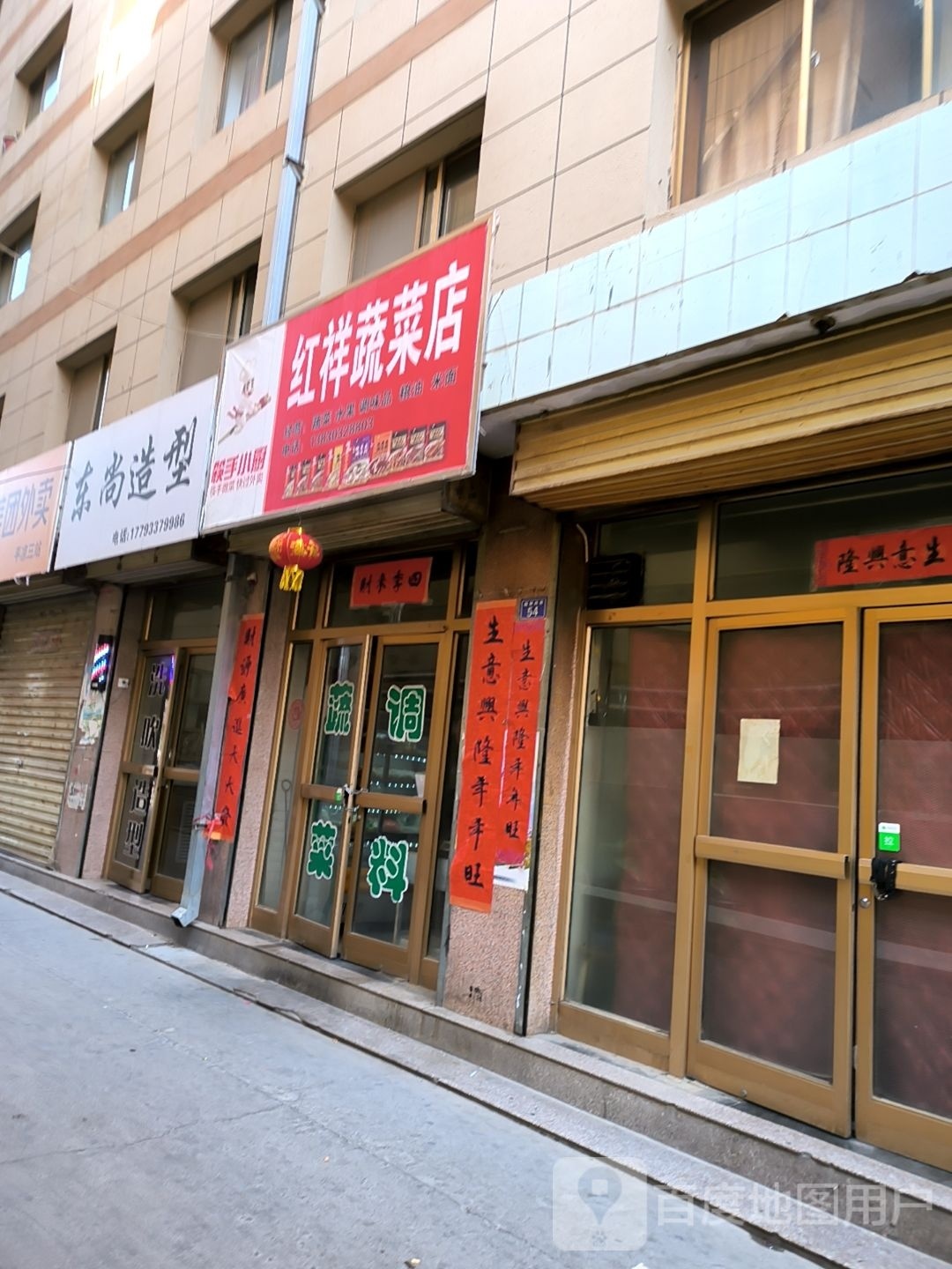 尚尚造型(解放路店)