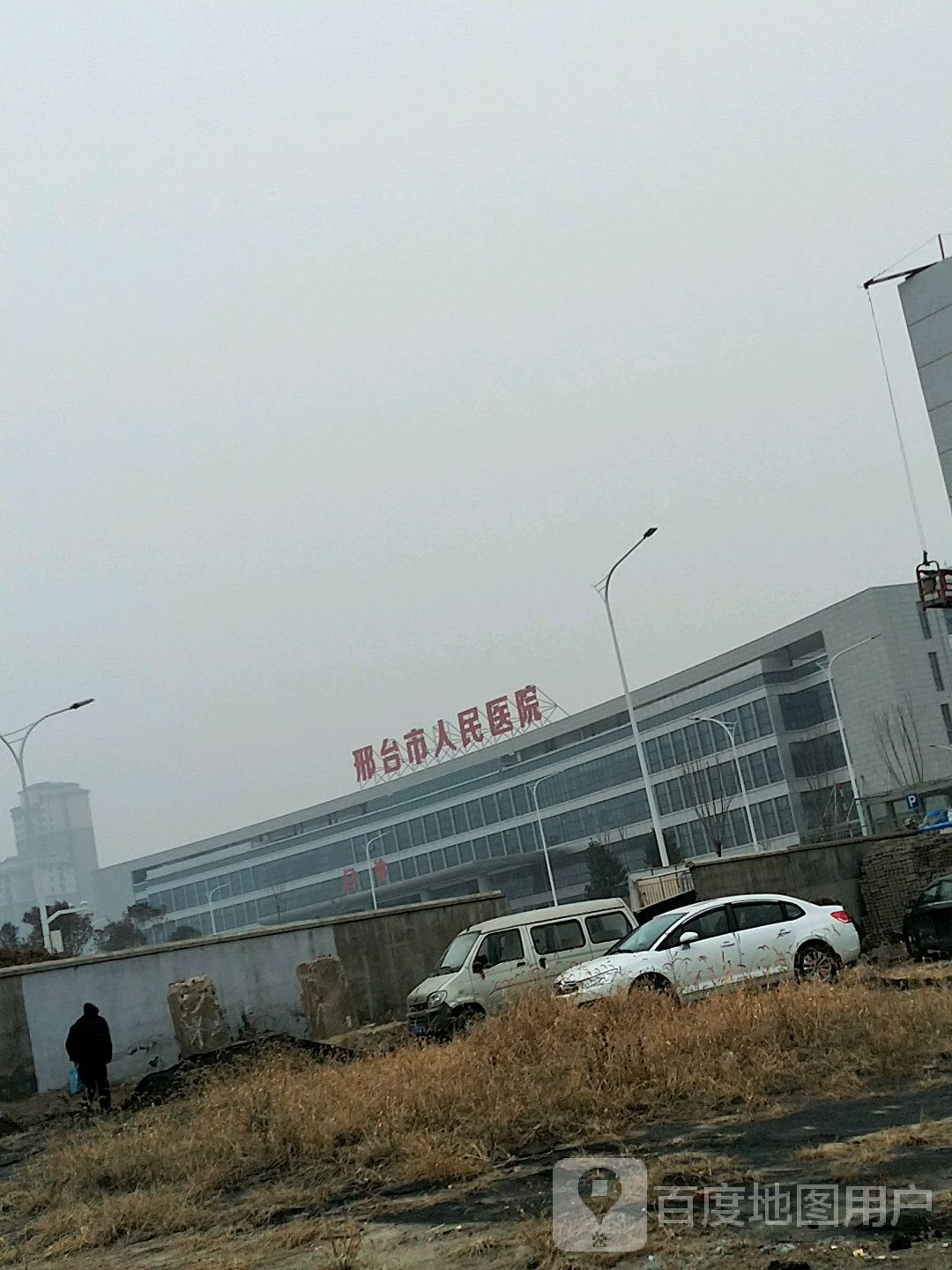 邢台市人民医院(新院区)