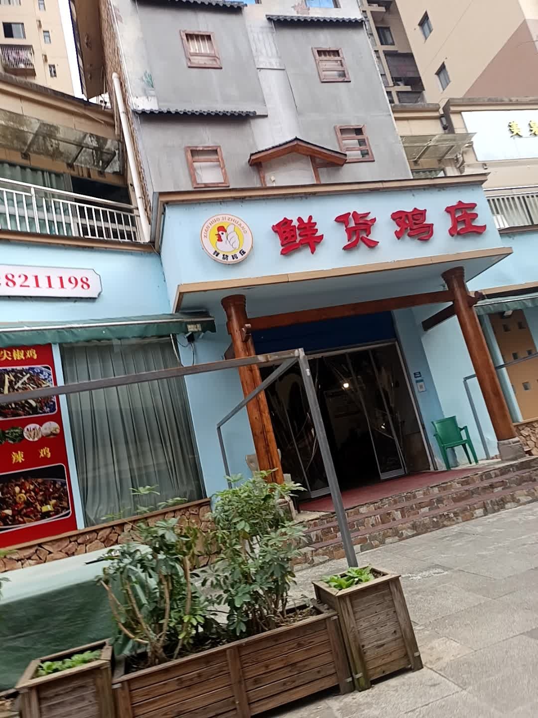 烟伙人家