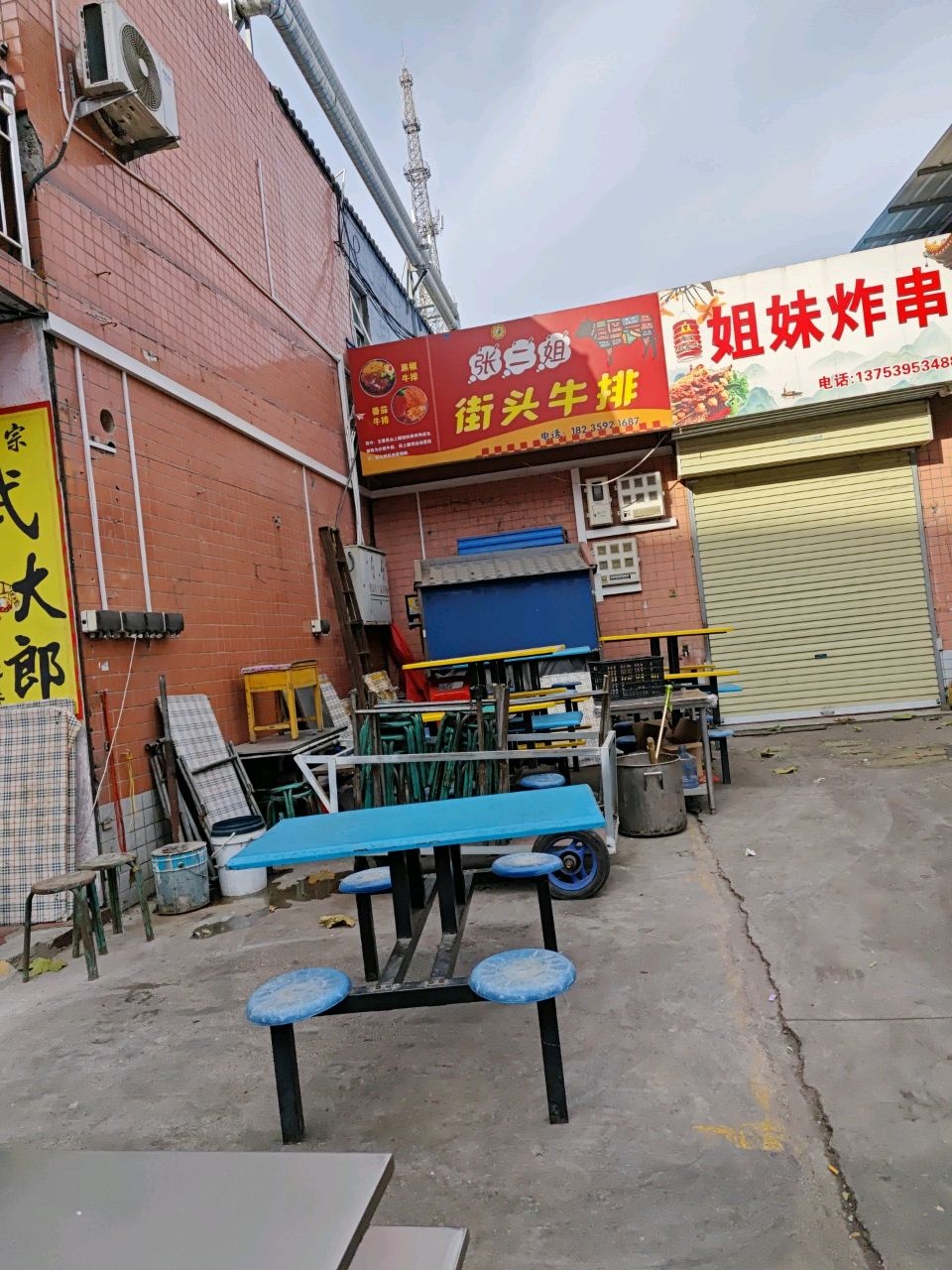 张二姐街头牛排二部