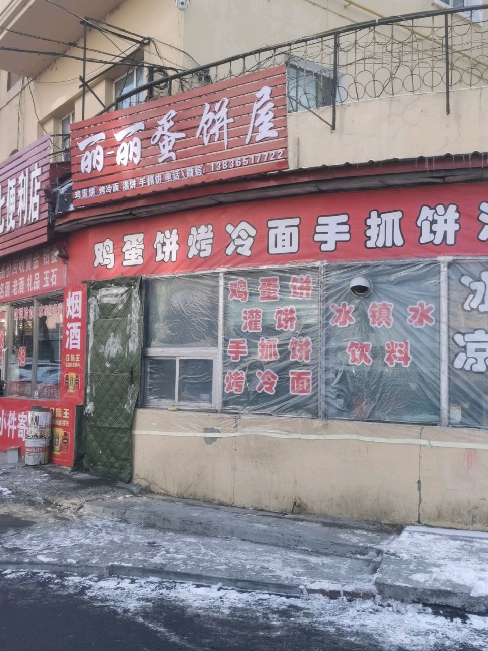 潘老七便利店