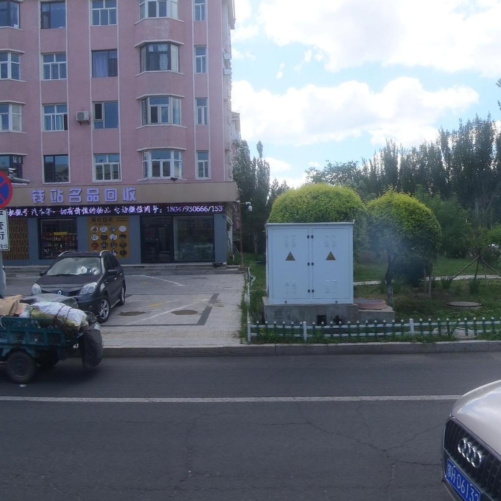 钱站名品回收