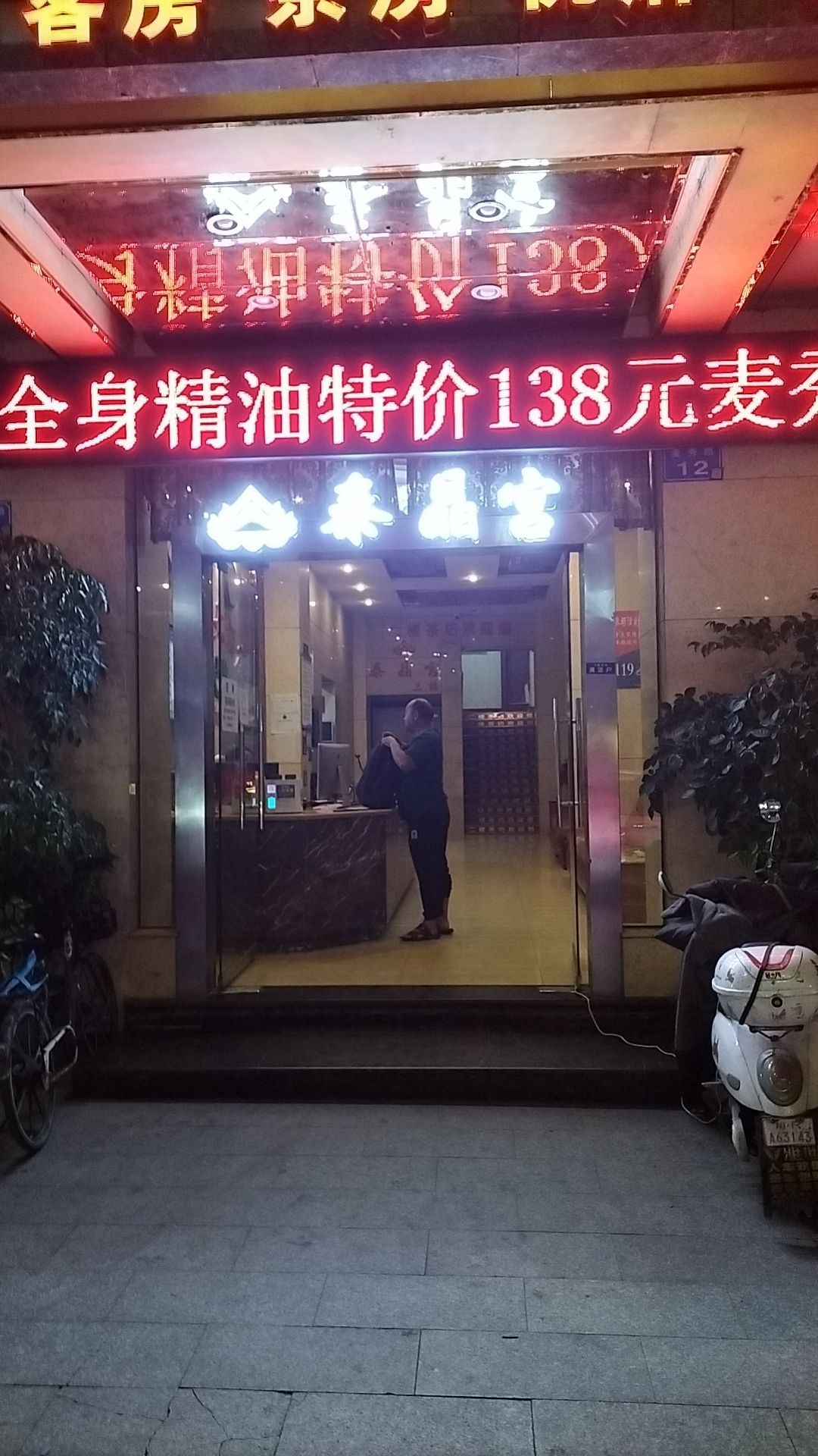宫徊晶泰泰超式