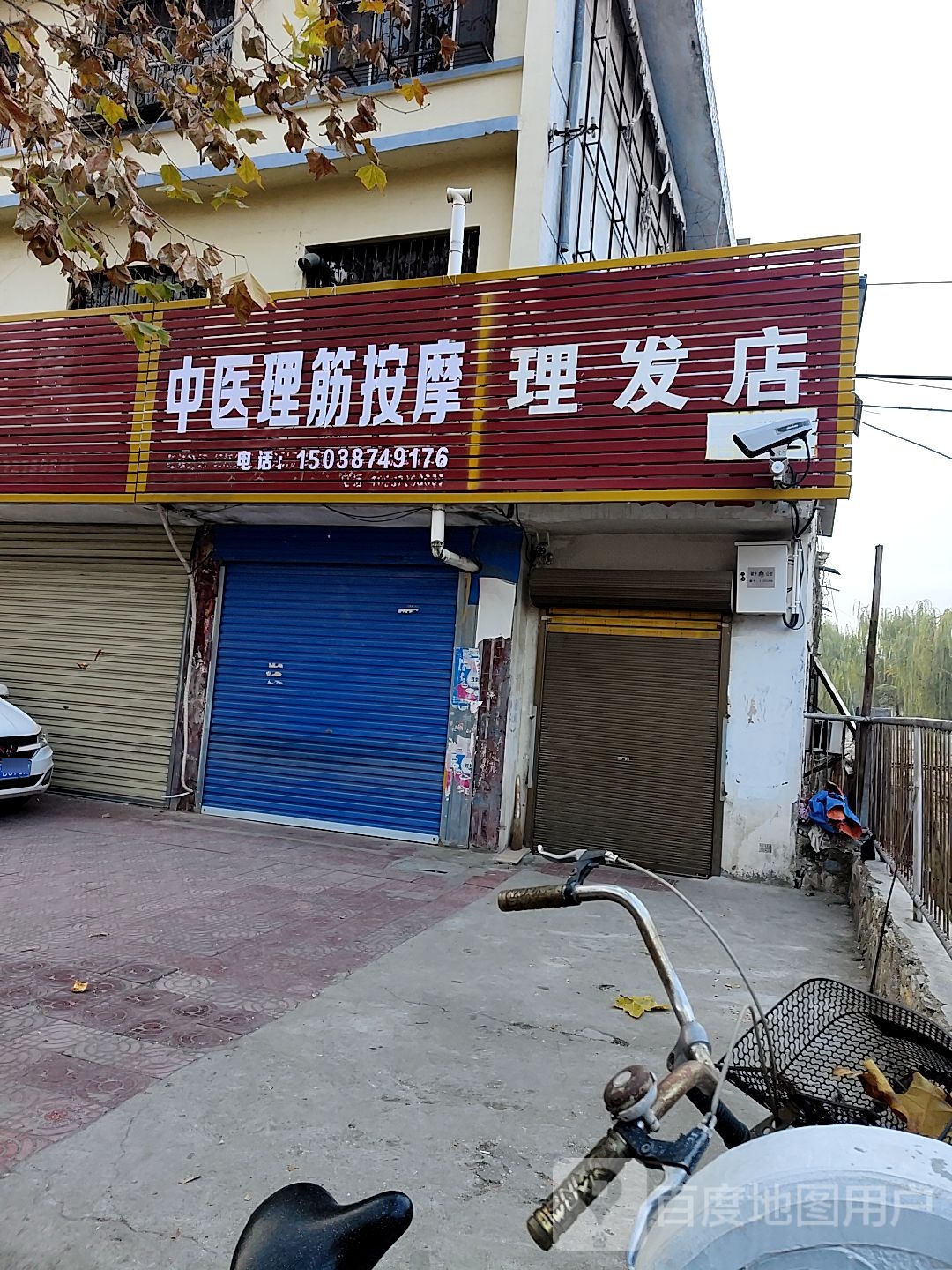 镇平县理发店