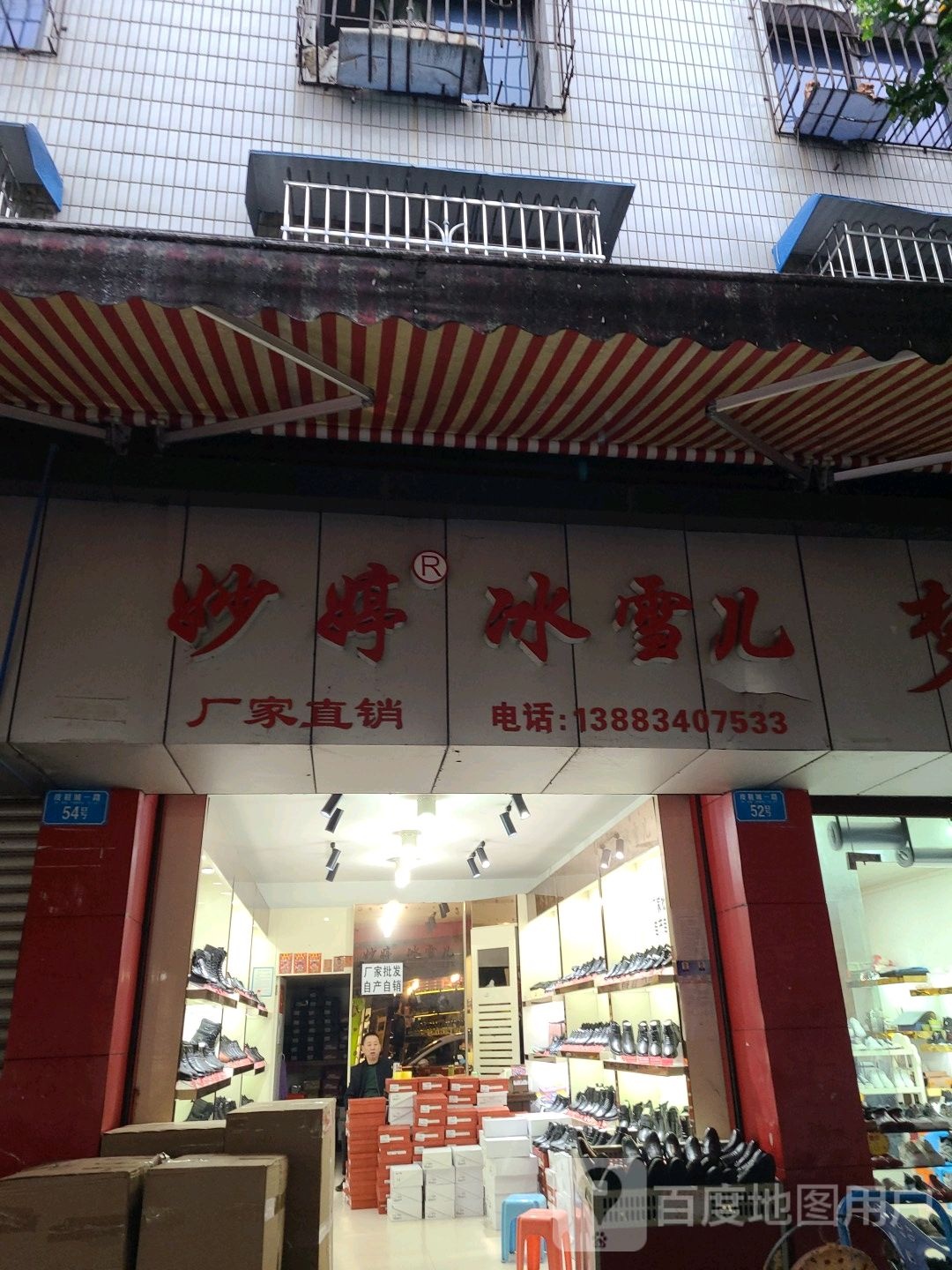 妙婷冰雨儿