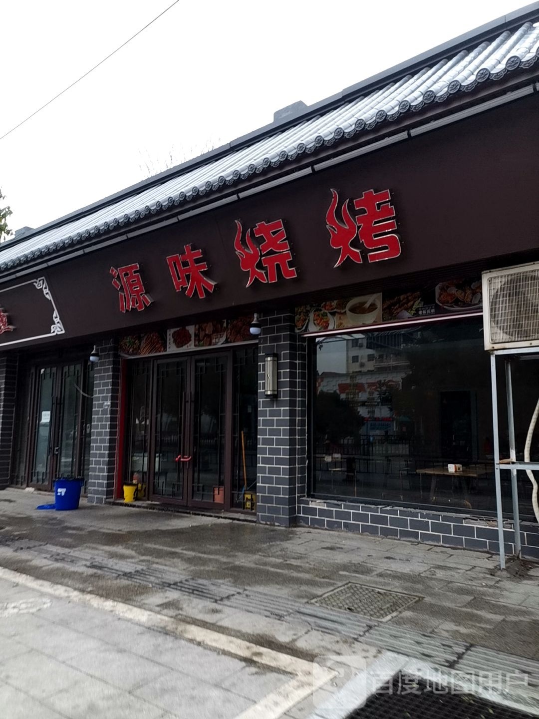 缘味烧烤(狮江大道店)