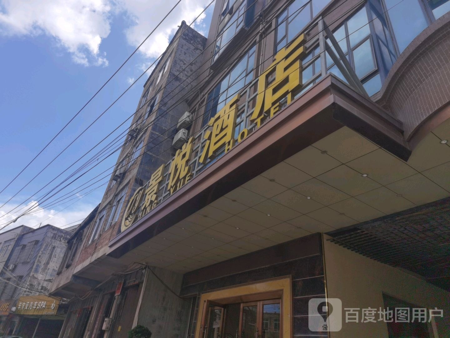 车宝贝汽车SPA中心