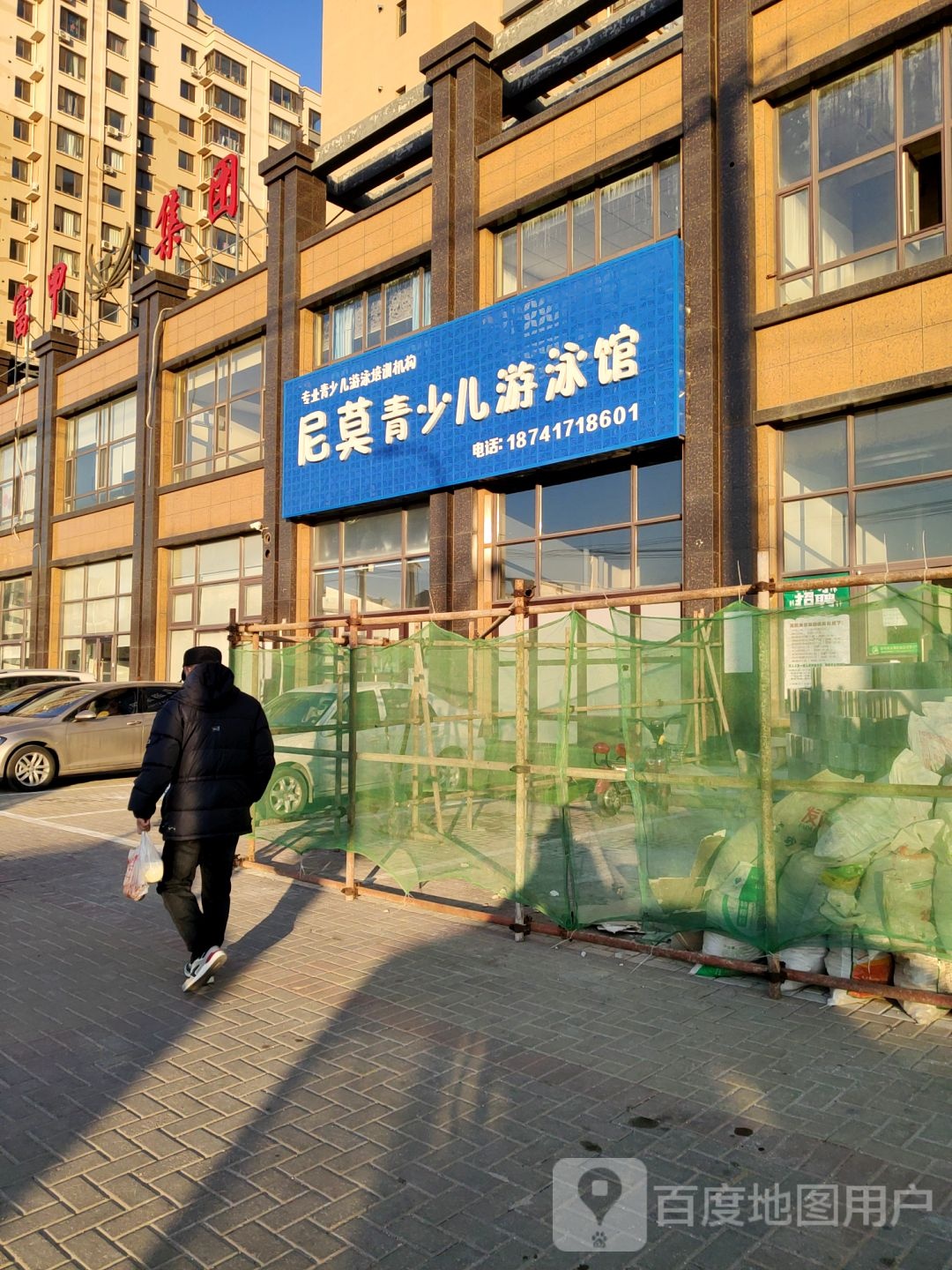 尼莫青少年游泳馆
