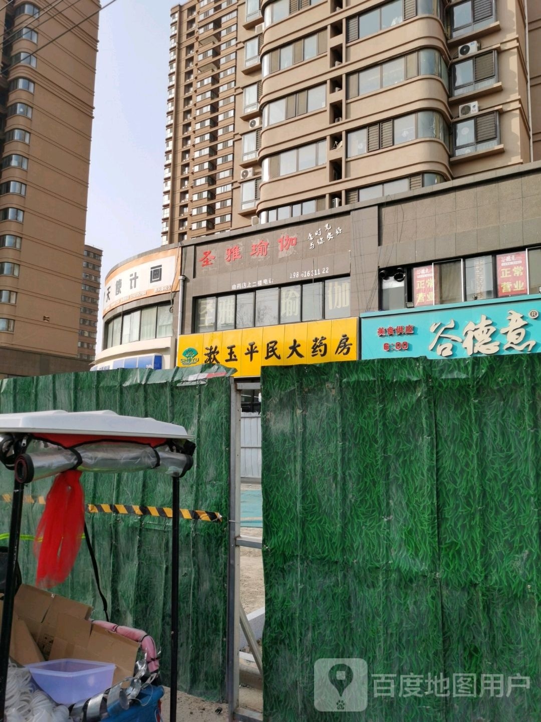 盛雅瑜伽(胜利路店)