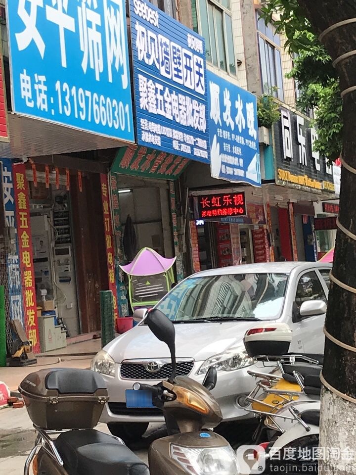 平南顺发轴承总汇(朝阳路店)