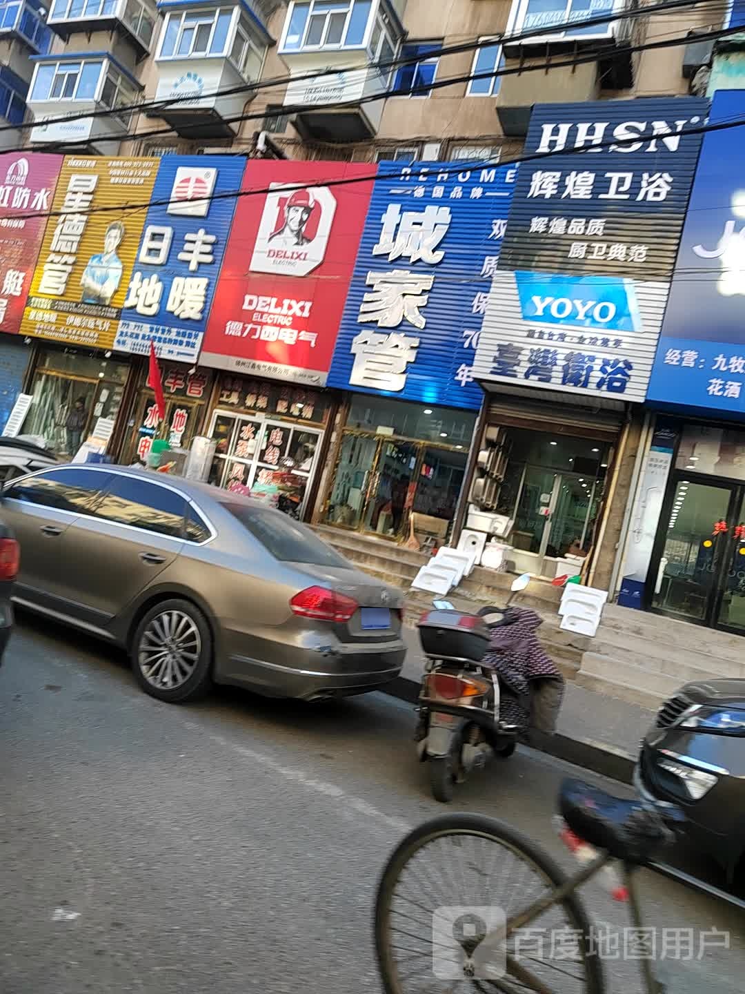 YOYO台湾卫浴
