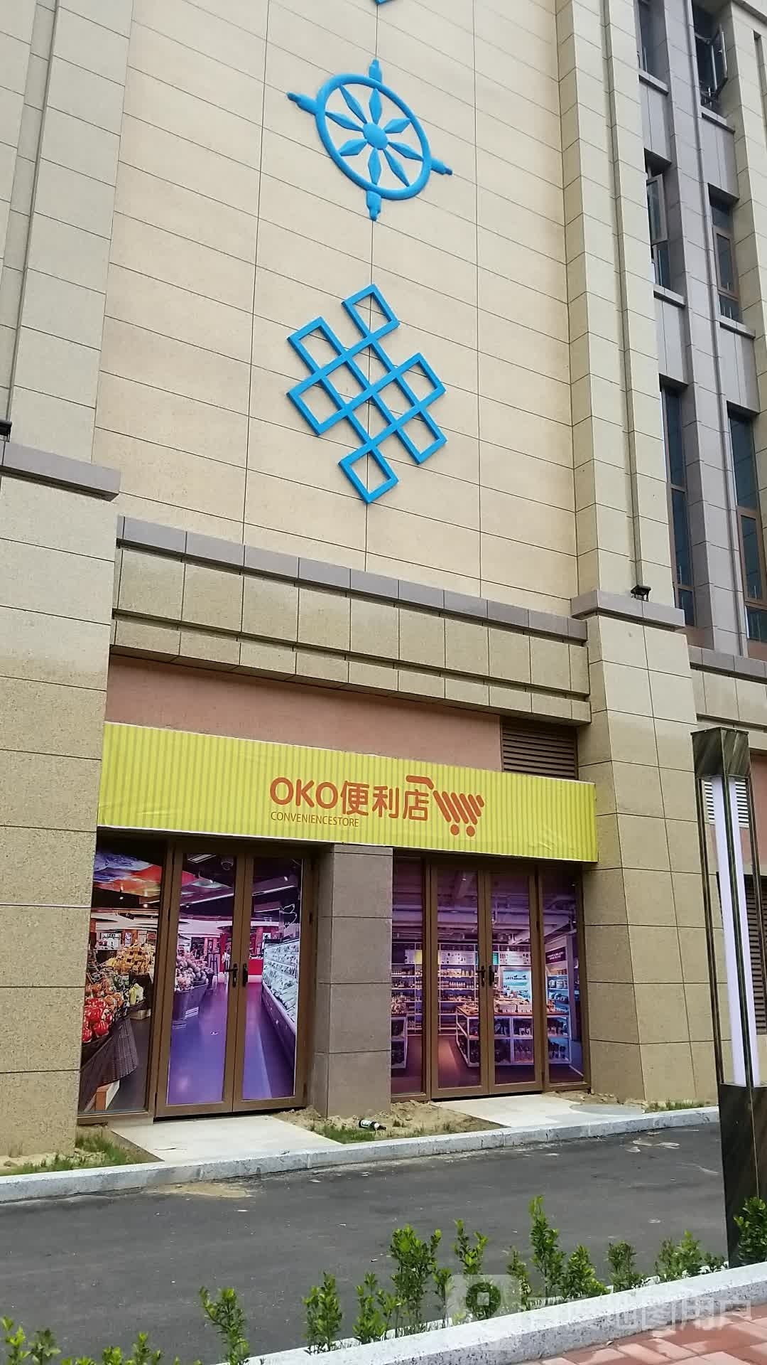 OKO便利店