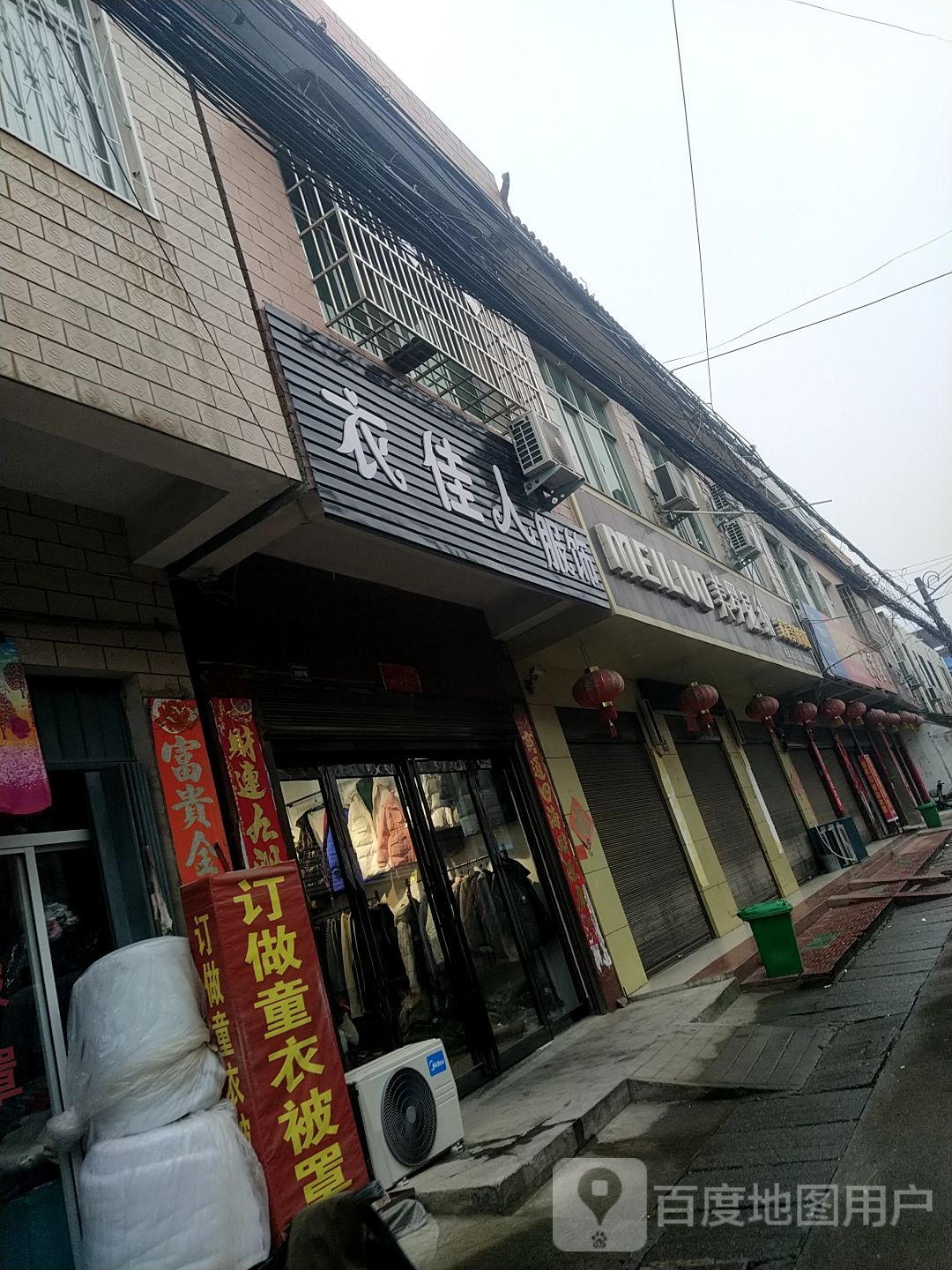 卧龙区潦河镇美罗家纺(安众街店)