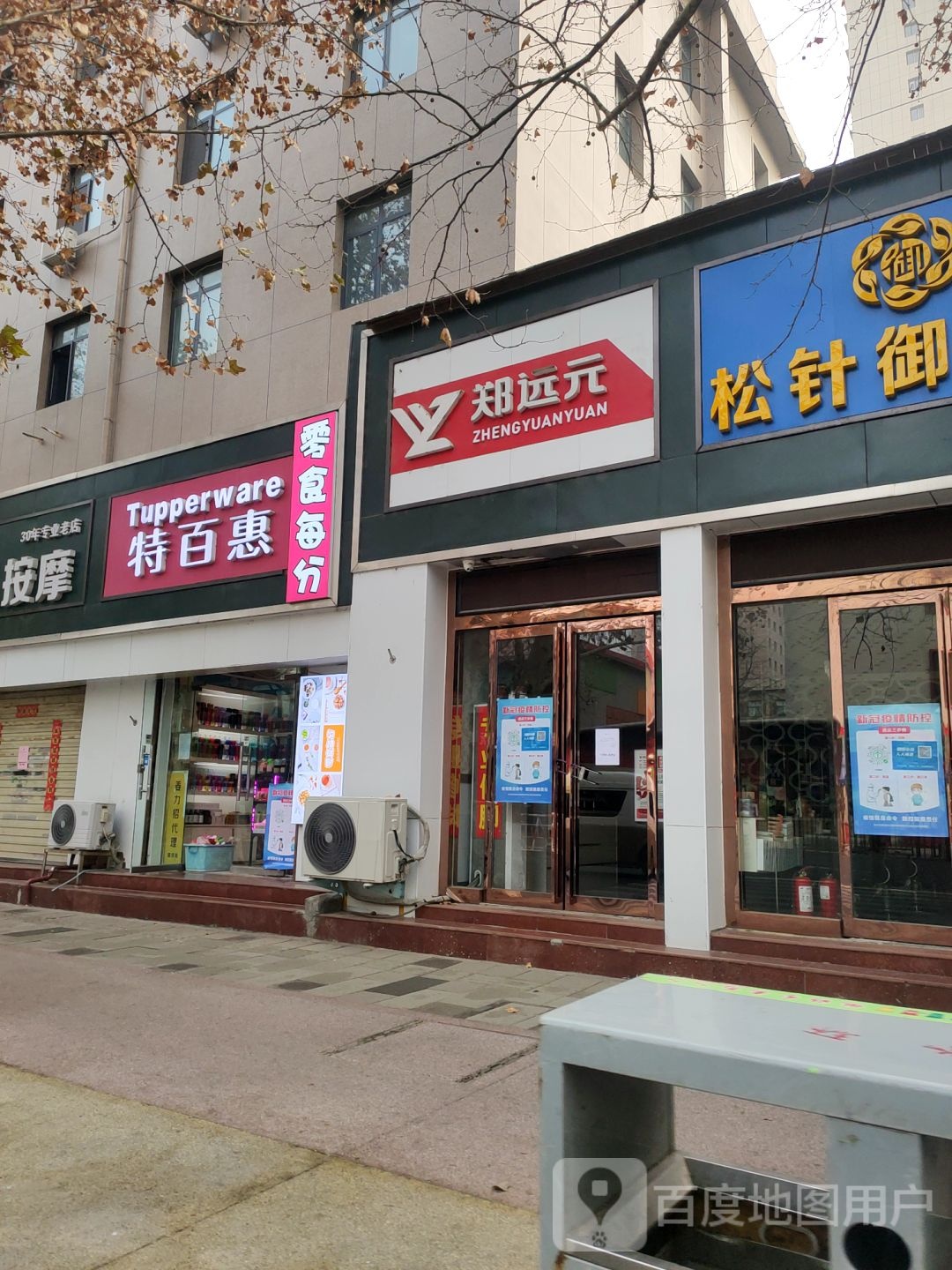 特百惠(嘉暄生活馆专卖店)