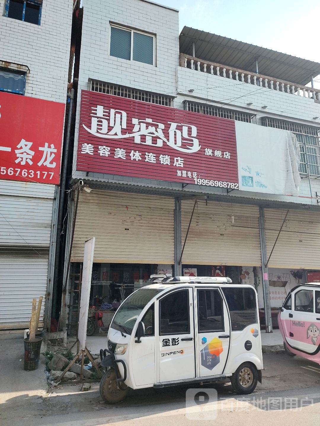 靓密码旗舰店