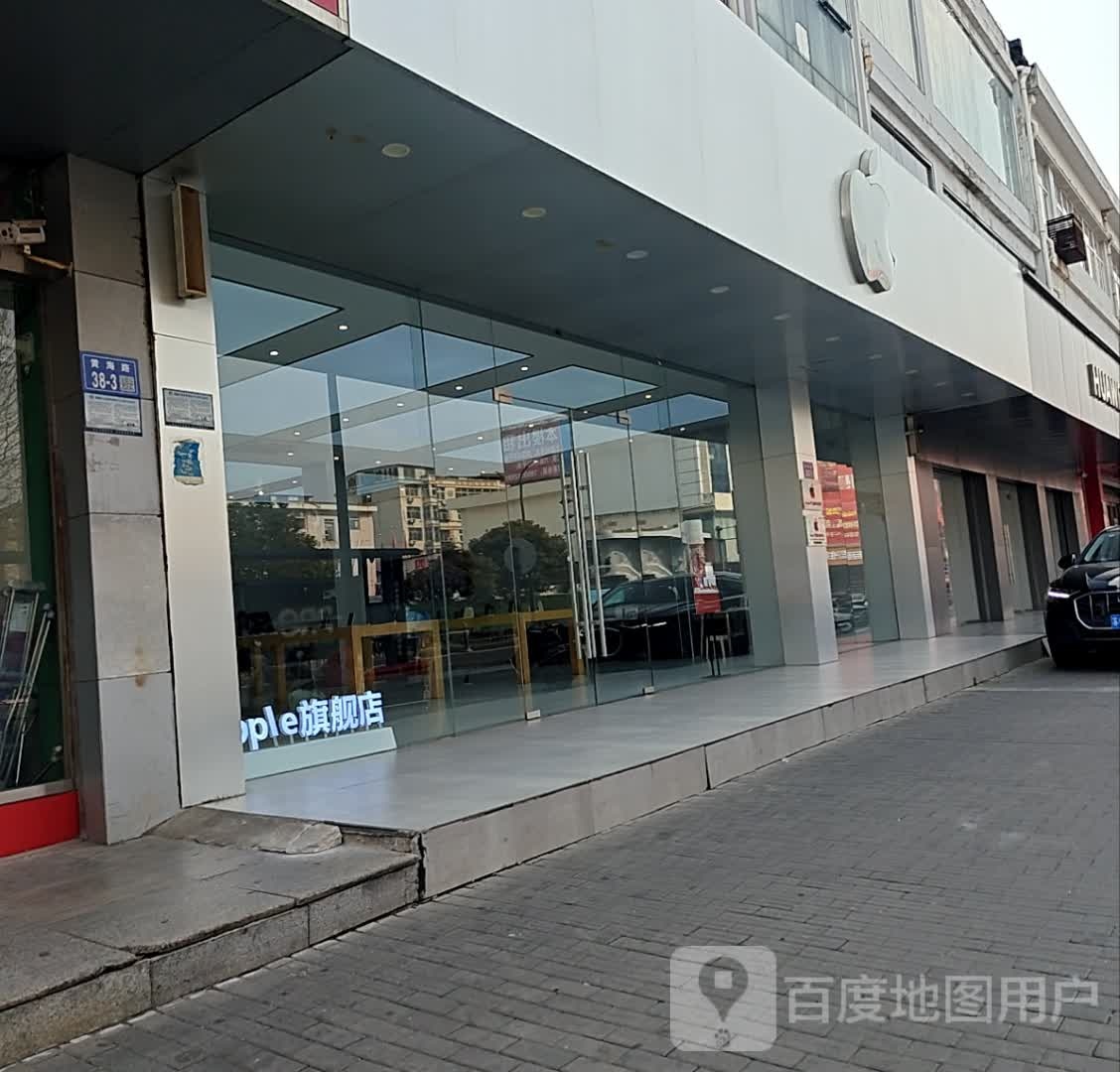 Apple授权经销商(银河通信连云港赣榆店)