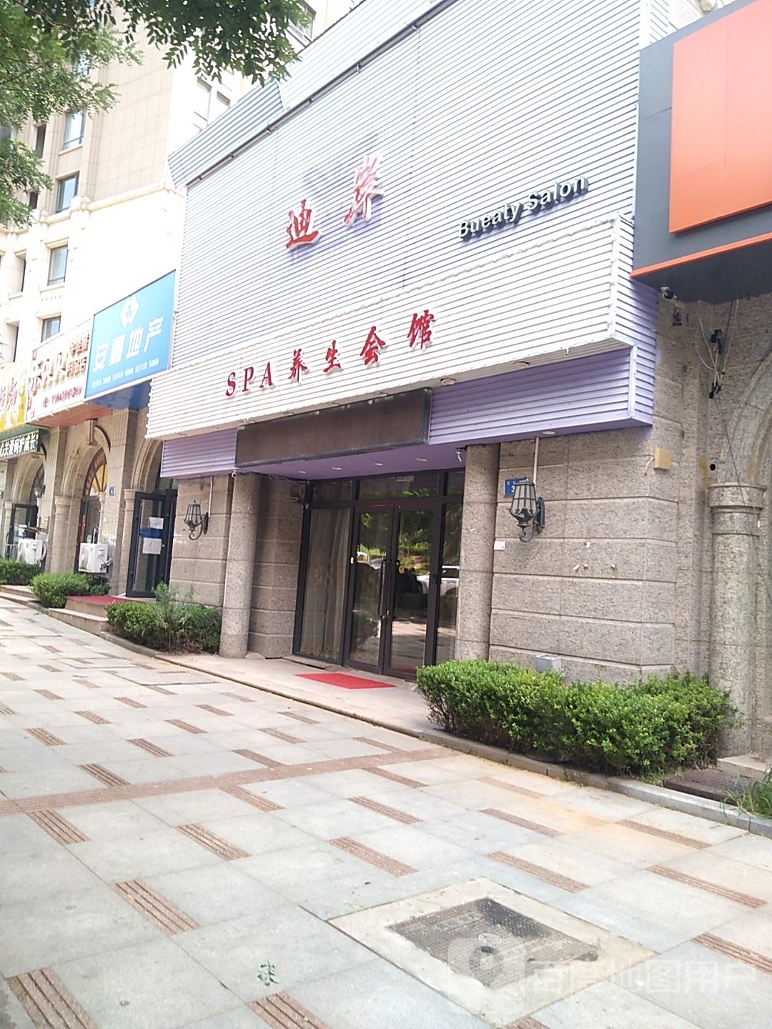 迪岸SPA养生会馆(远洋广场A区店)