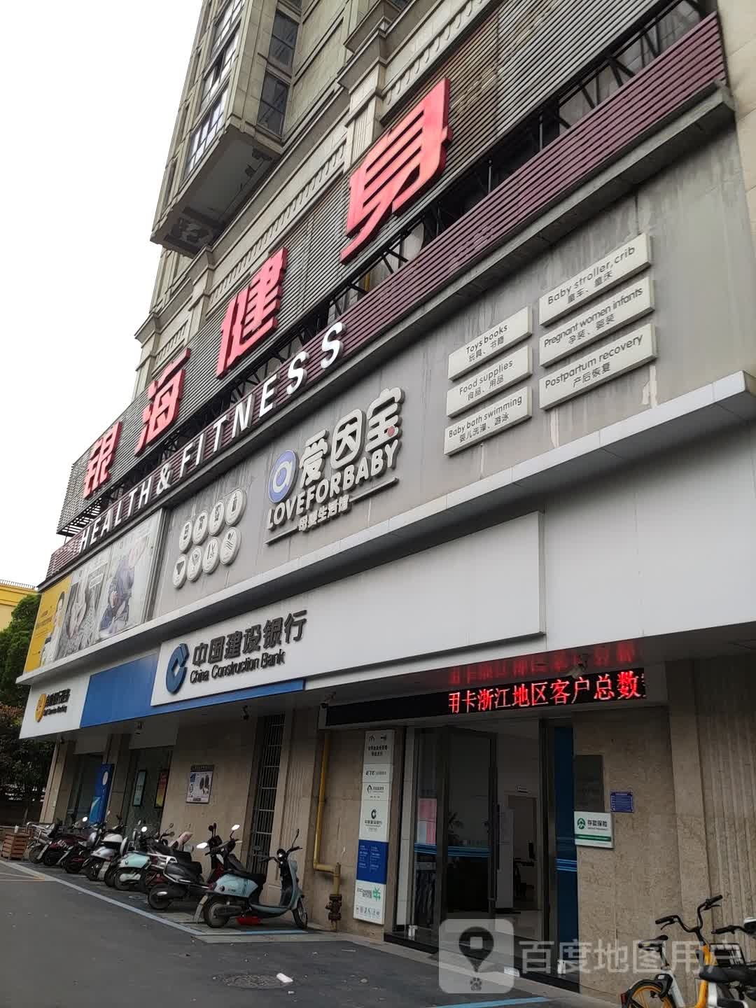 银海健身(青口店)