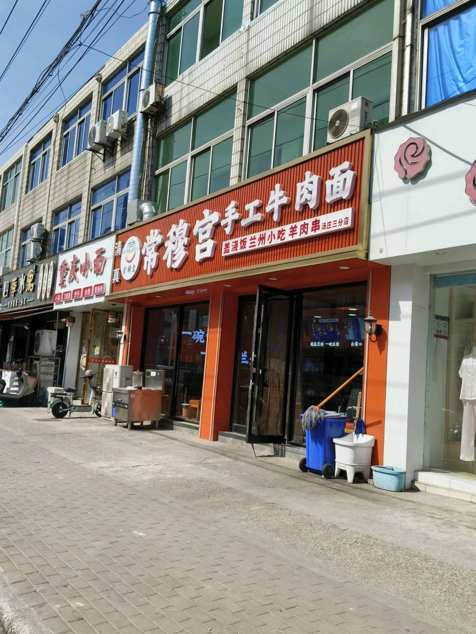 清真常穆宫手工牛肉面