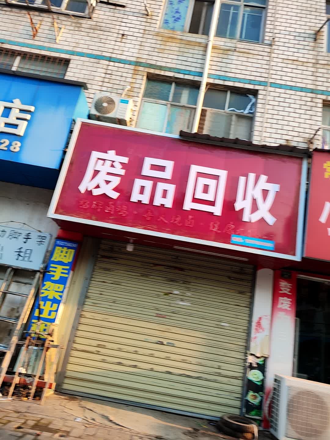 废品回收脚手架出租