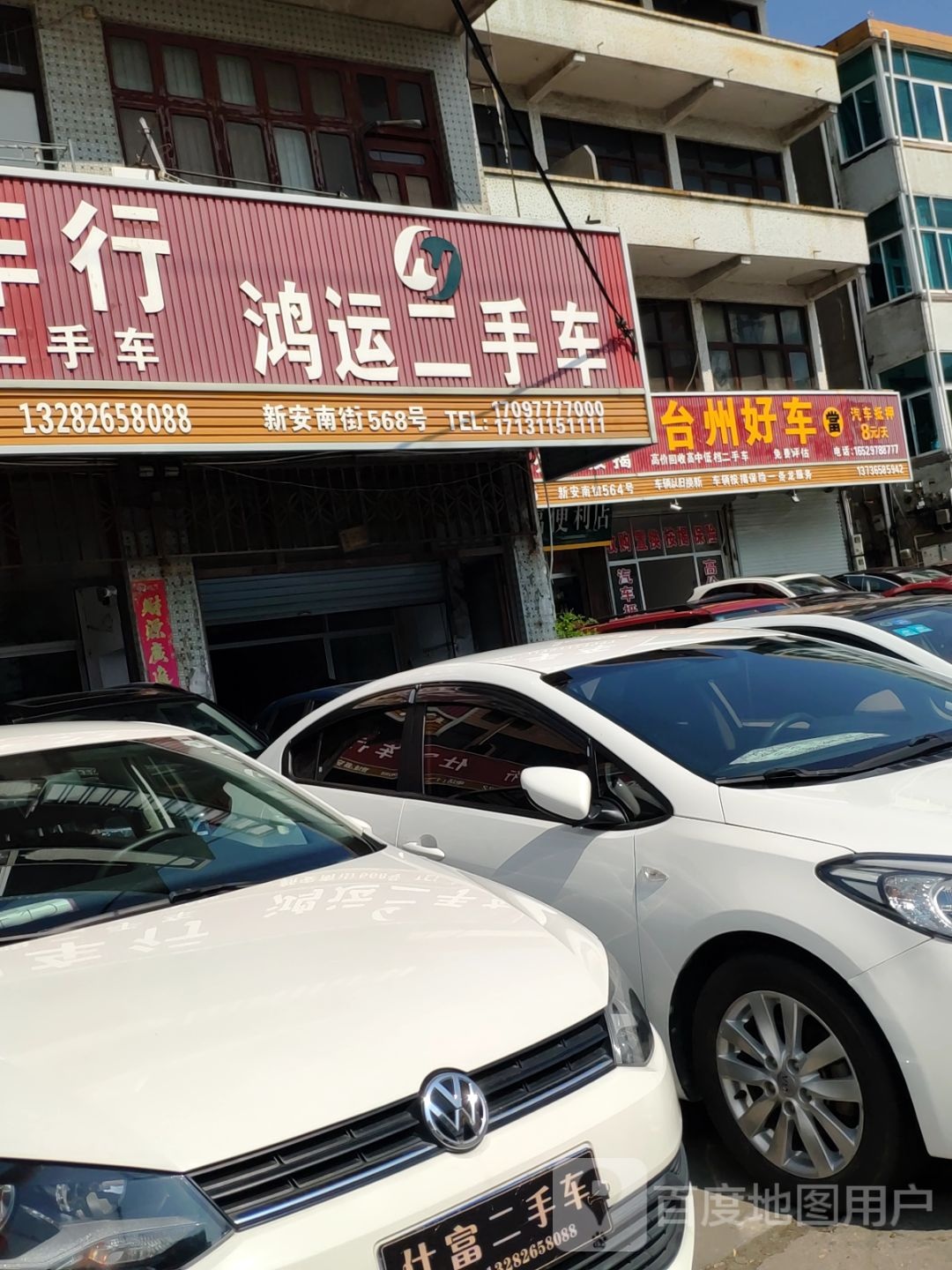台州好车