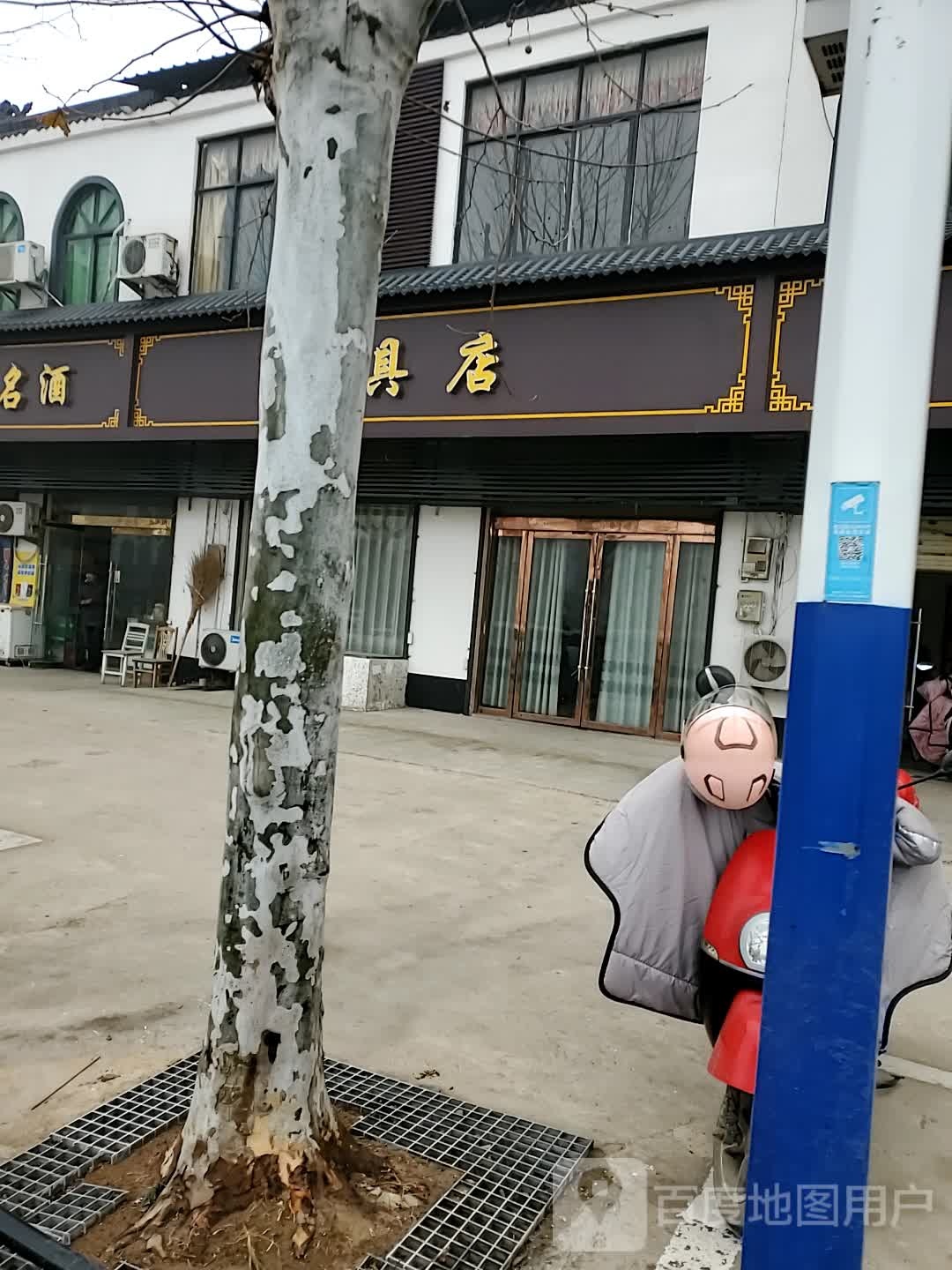 渔具店