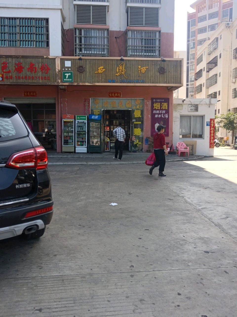 特色海南粉