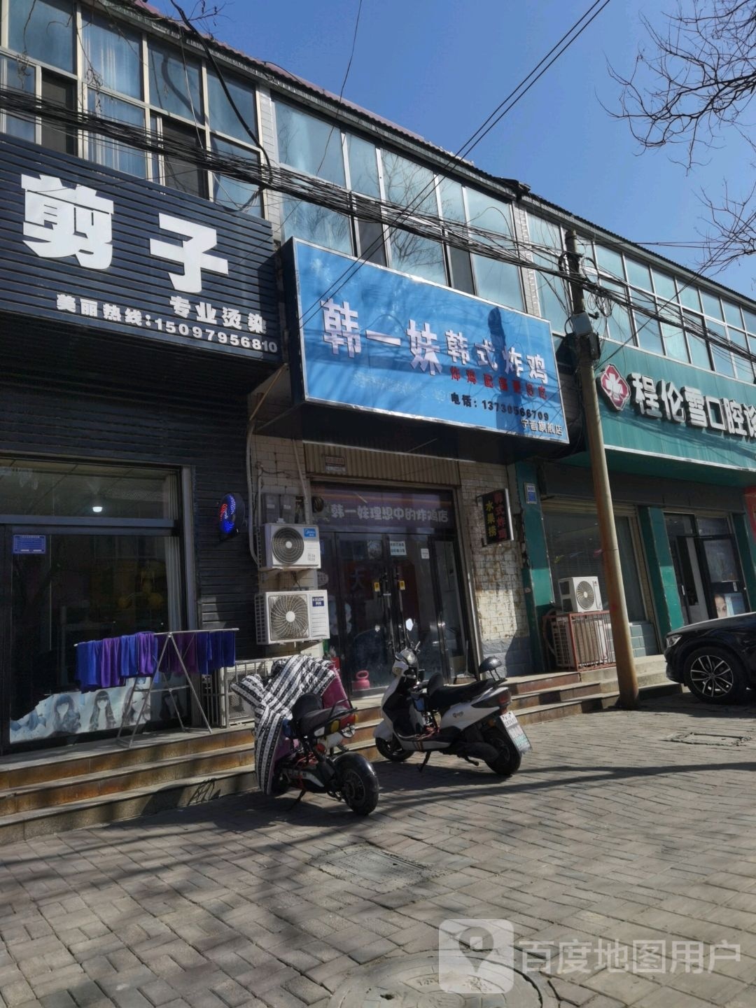 韩一妹韩式烤鸡