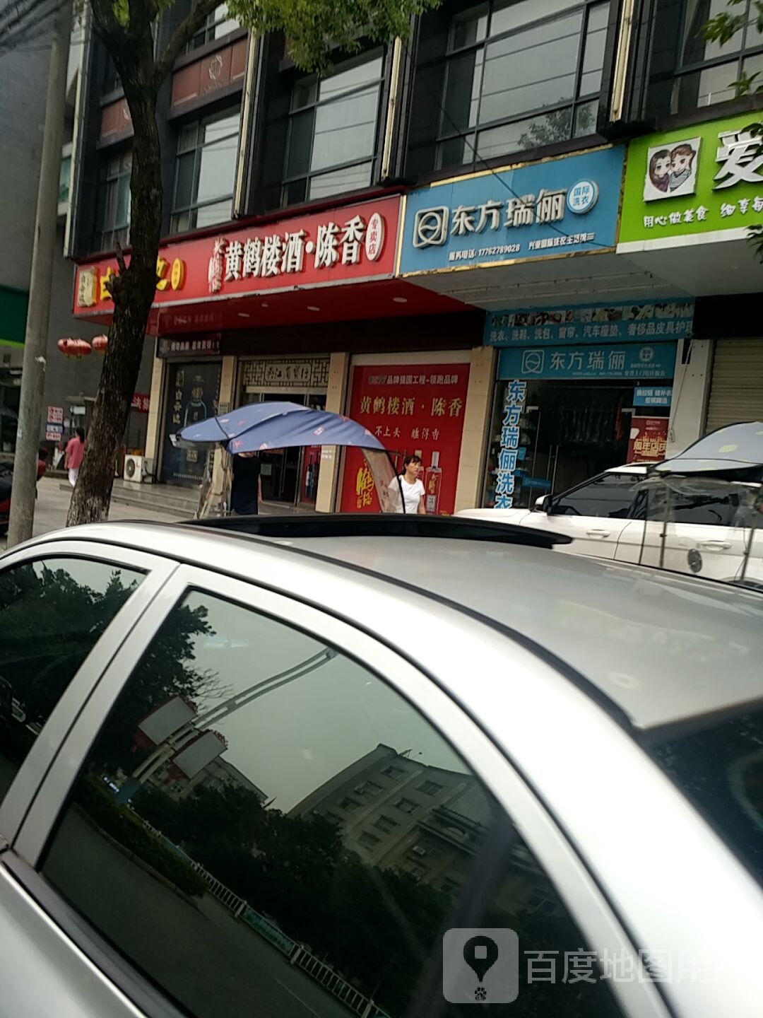 黄鹤楼酒陈香(洋都大道店)