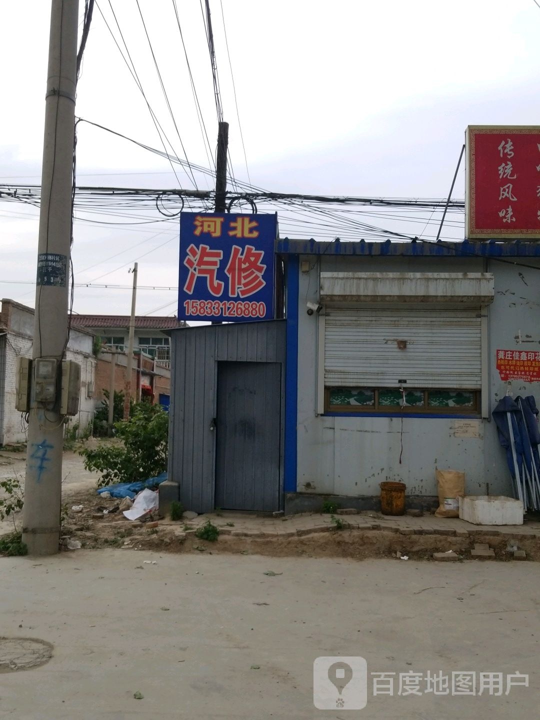 河北汽修