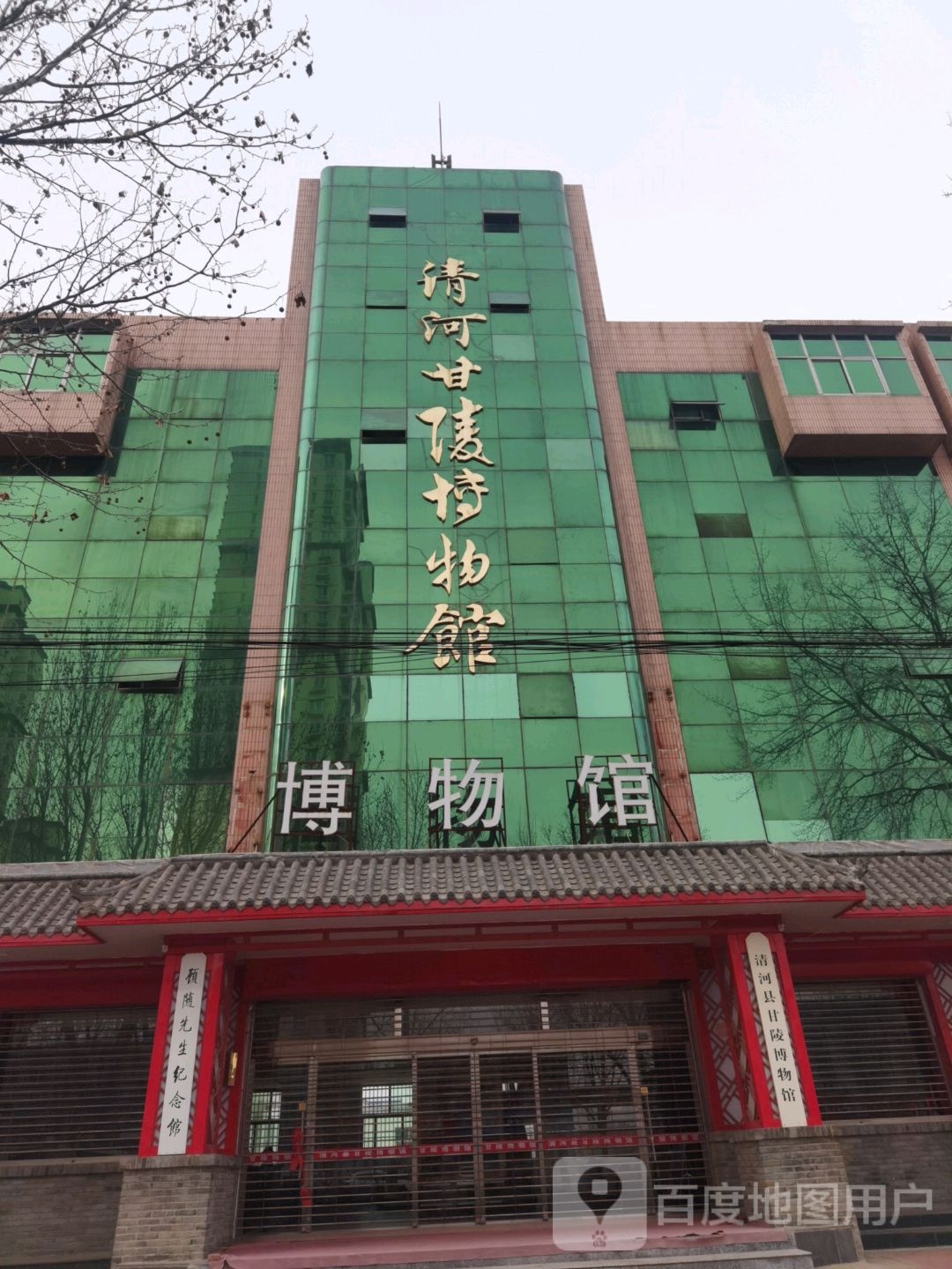 清河甘陵博物馆