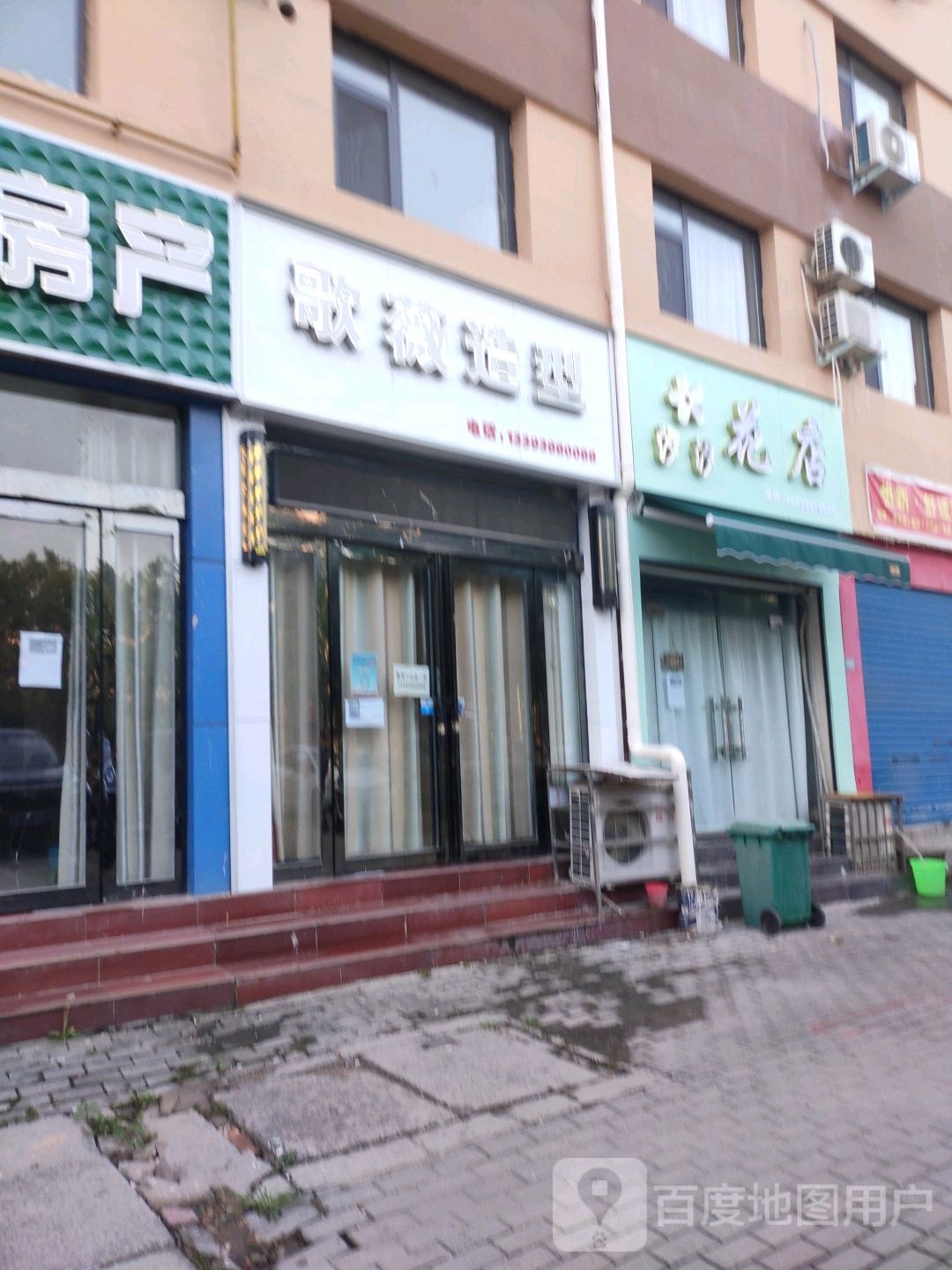 济源市歌薇造型(文昌路店)