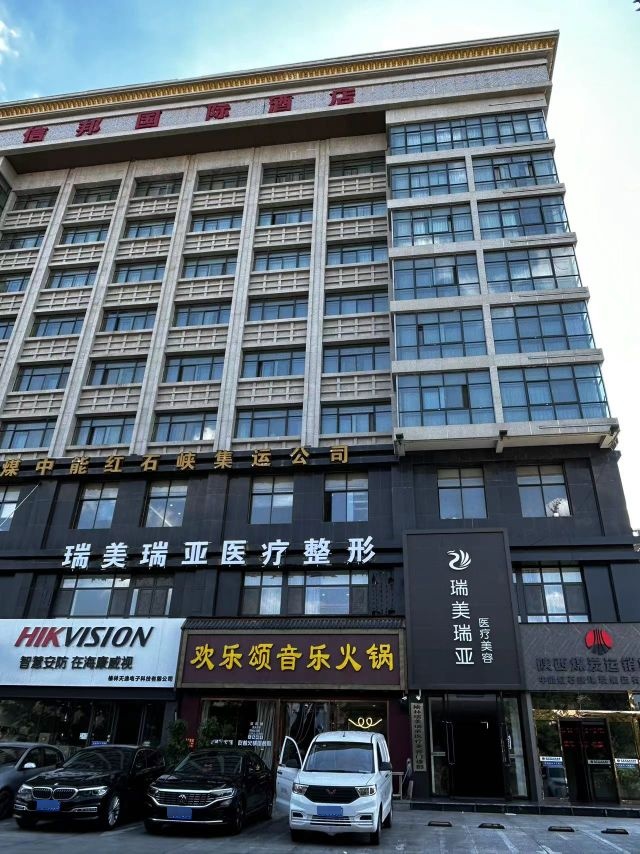 瑞美瑞亚医疗美容