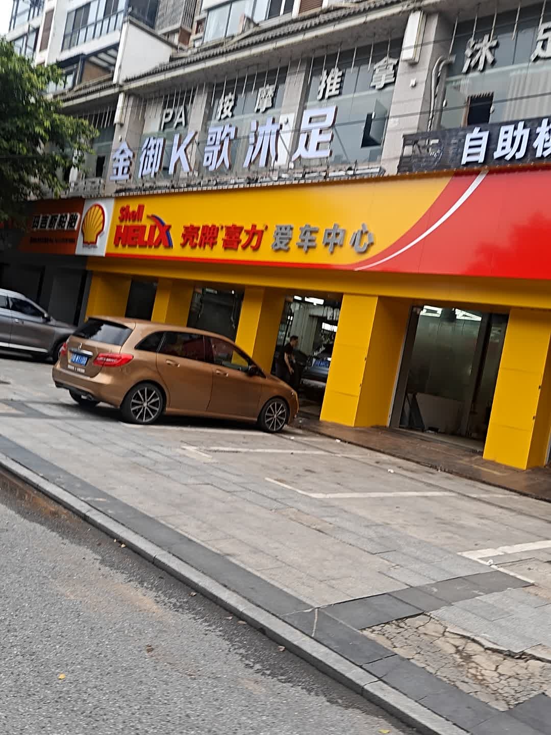 金御K歌沐足(赣县店)
