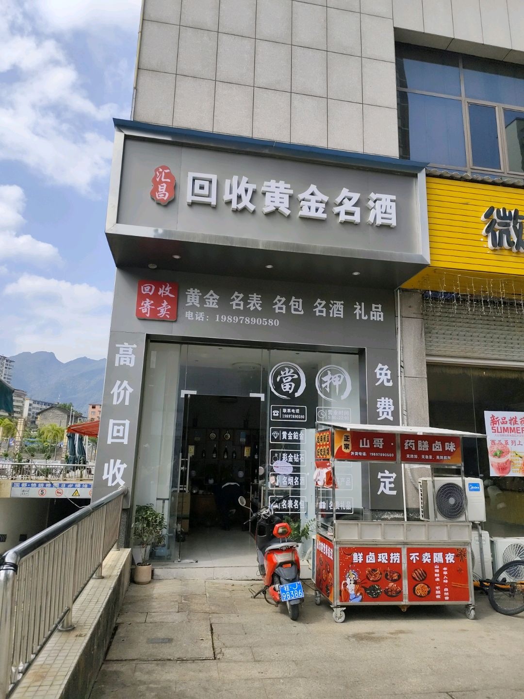 汇昌回收黄金名酒