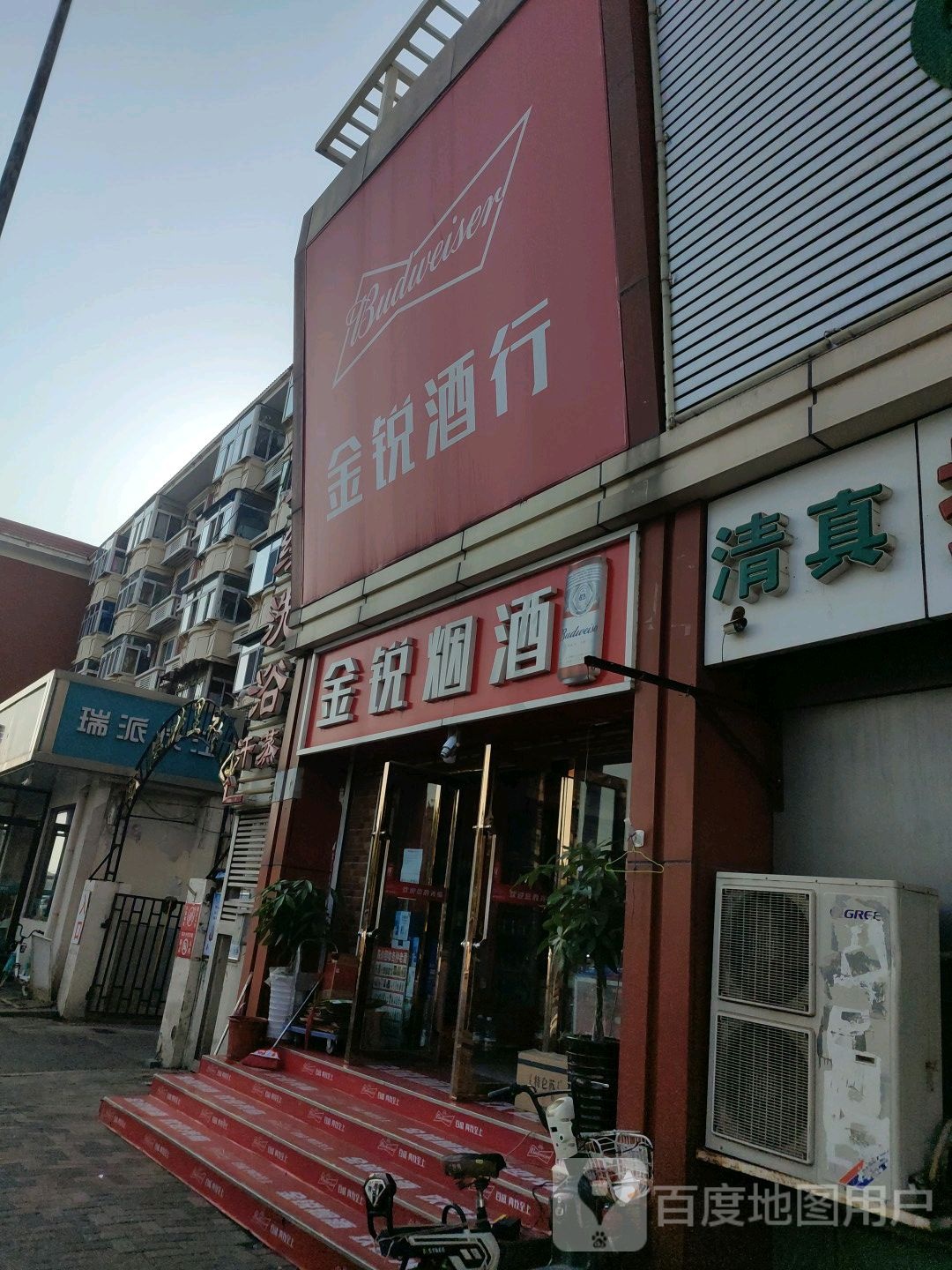 金锐烟酒(西楼北里社区店)
