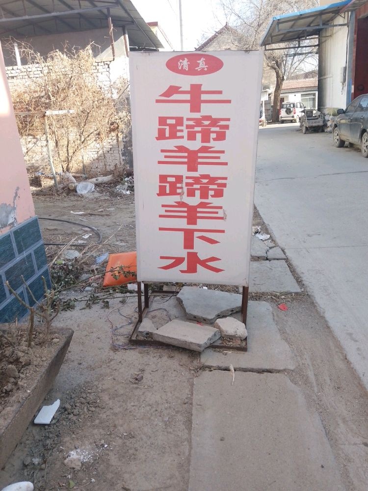 宏达烧鸡店