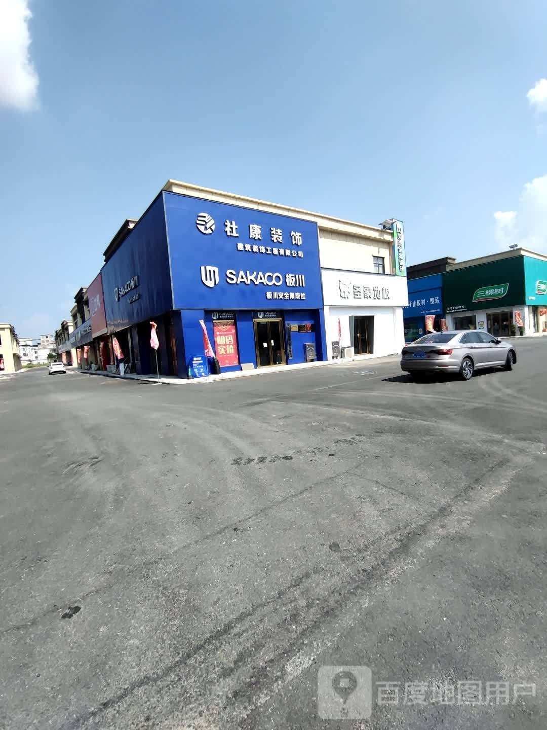 罗山县三棵树(罗武路店)