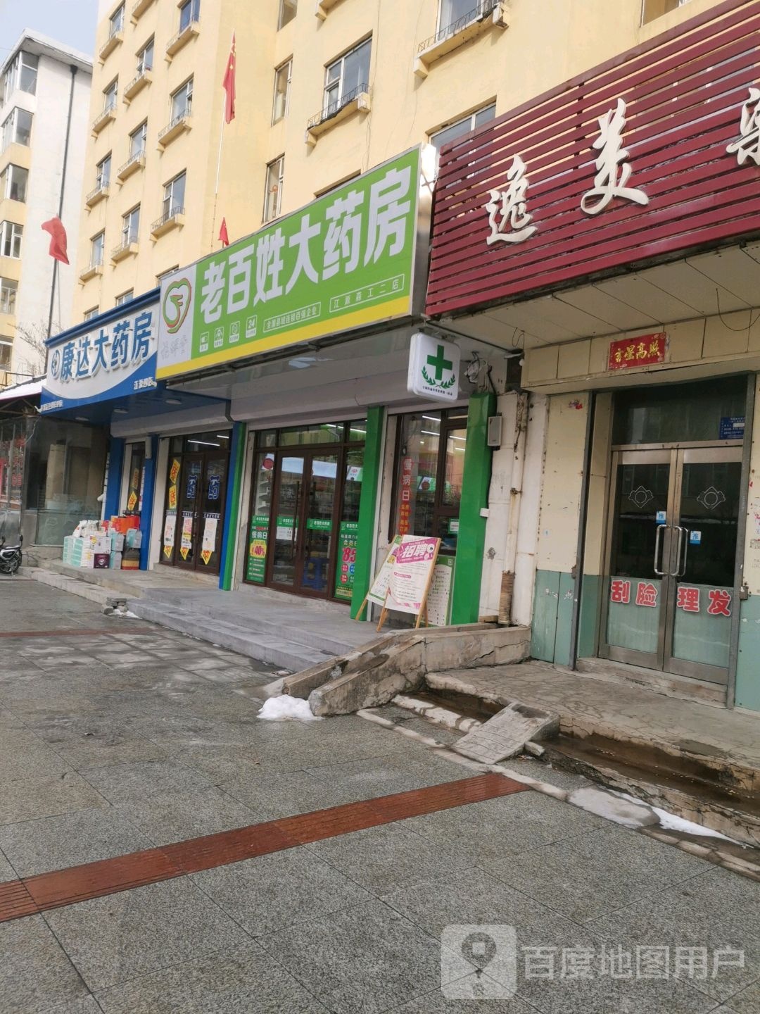 老百姓大要放(森工路店)