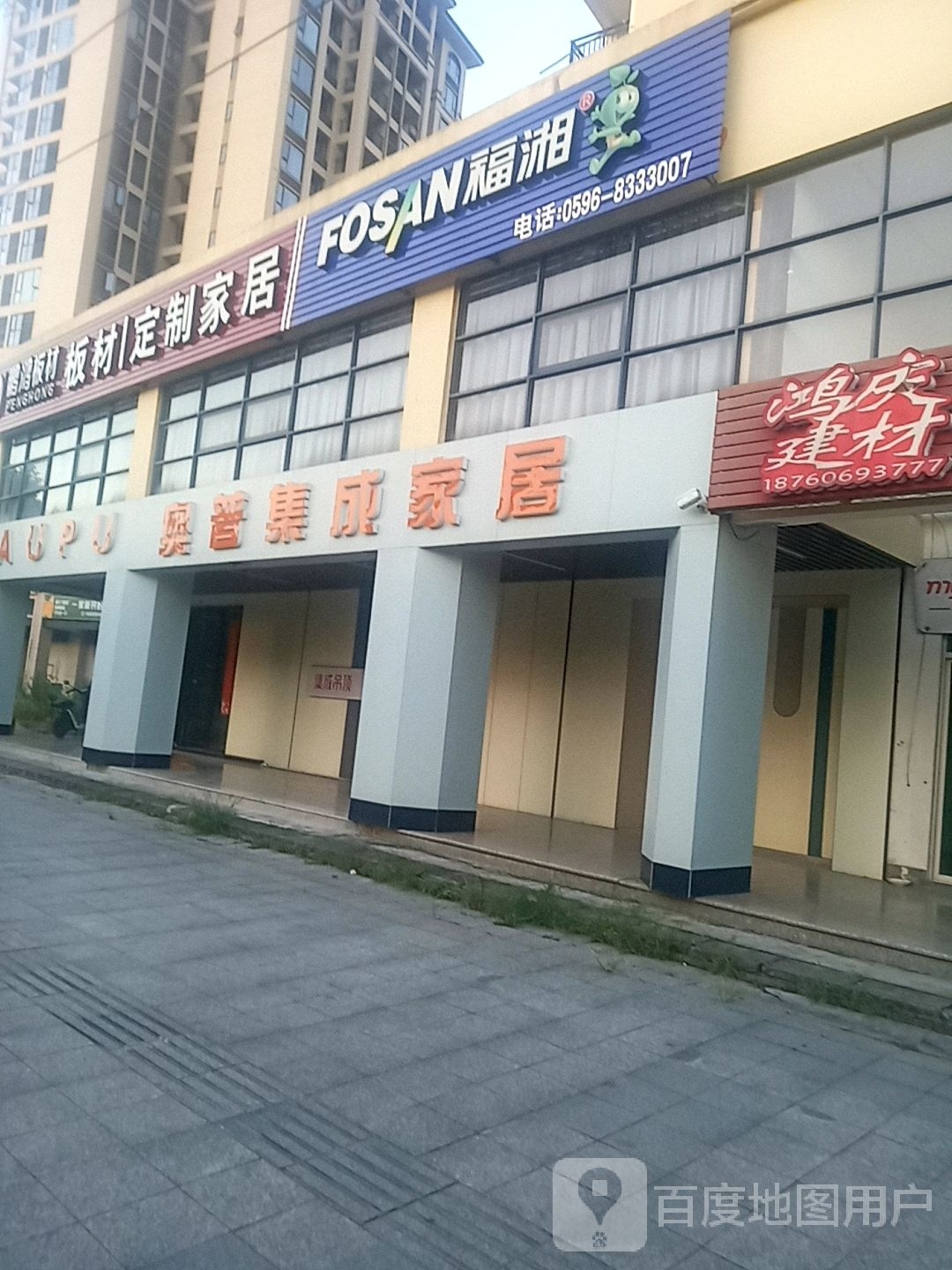 福相