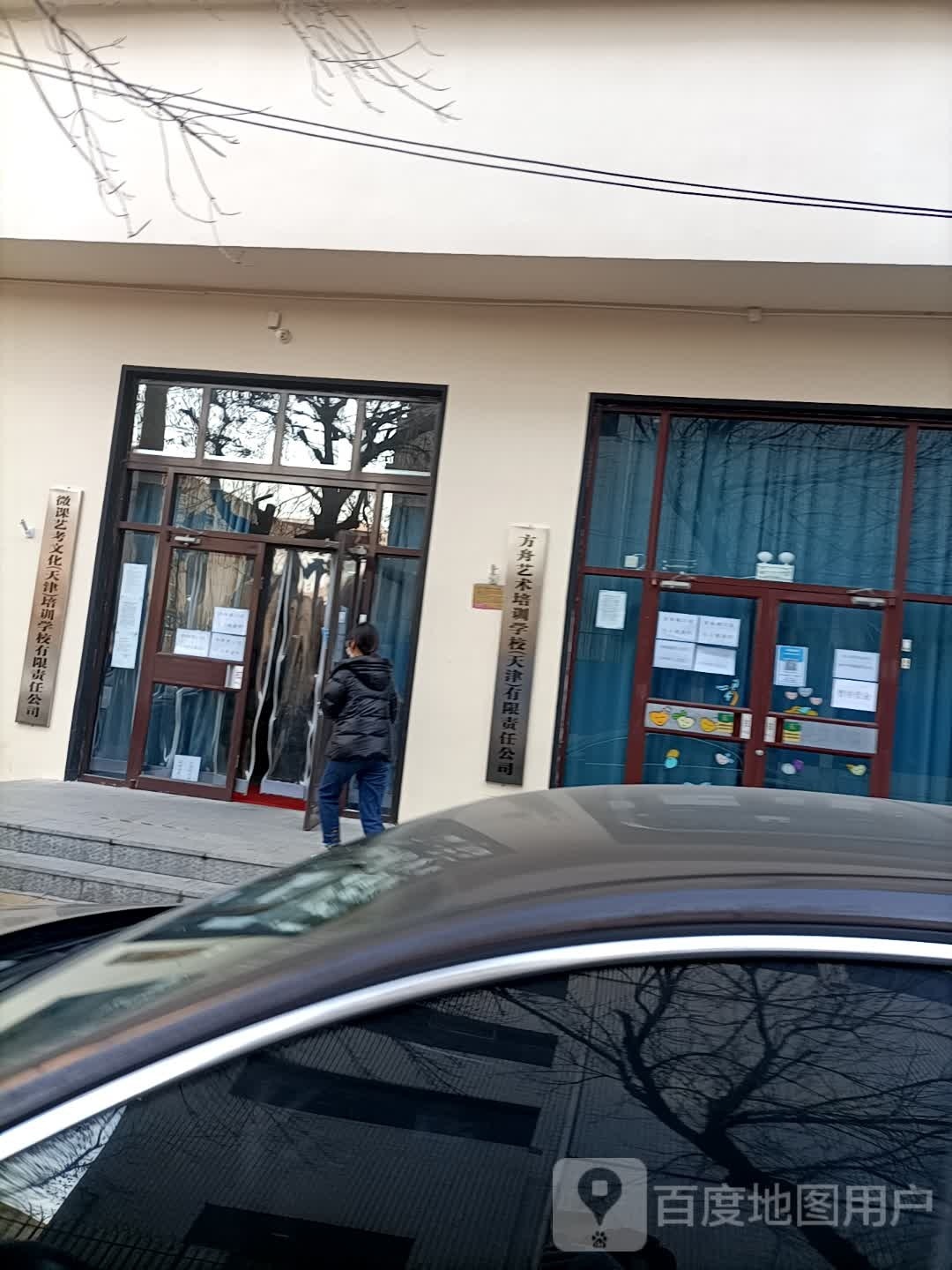 微课艺考文化培训学校(宙纬路校区)