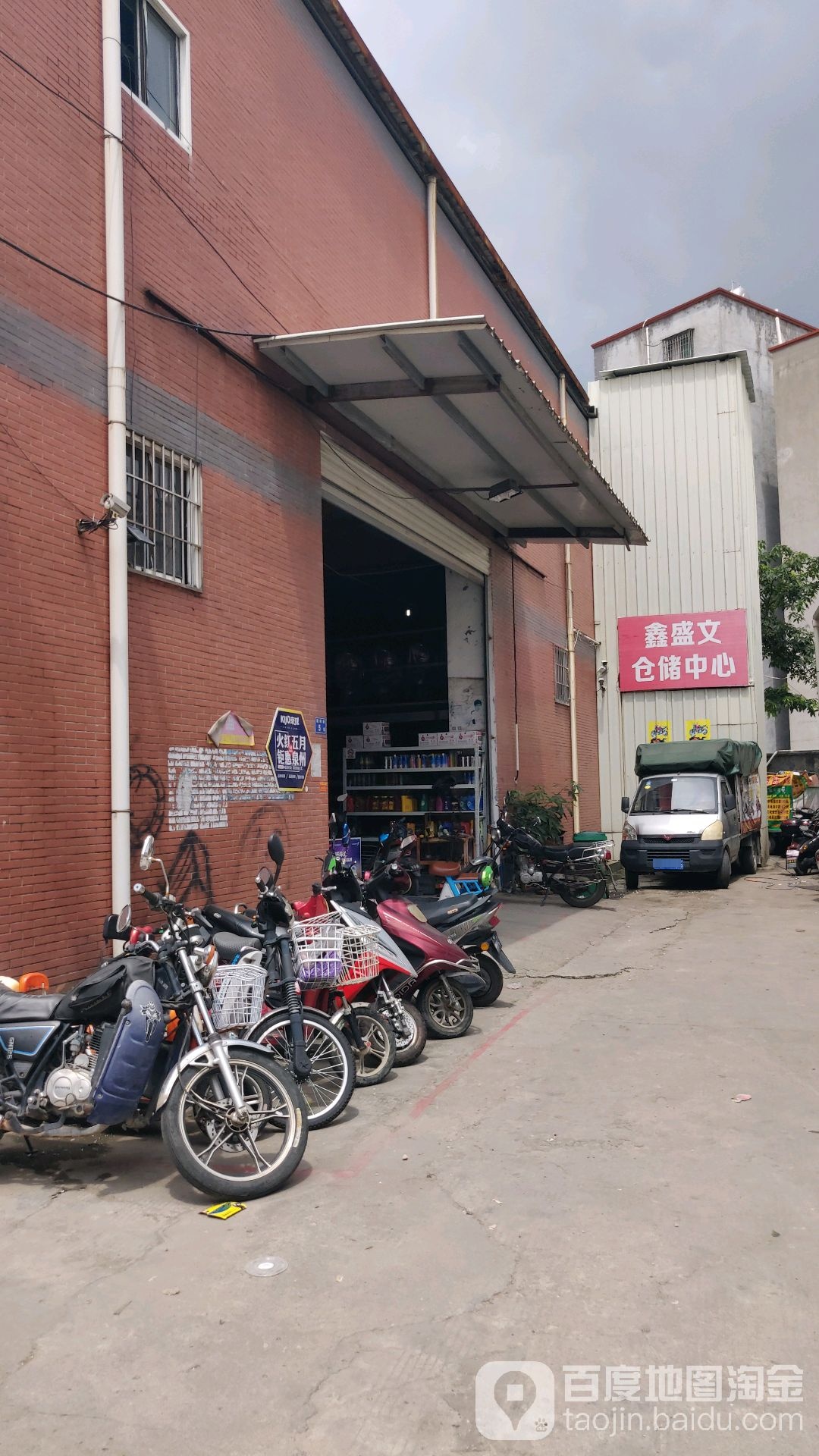 鑫盛文机动车贸易有限公司