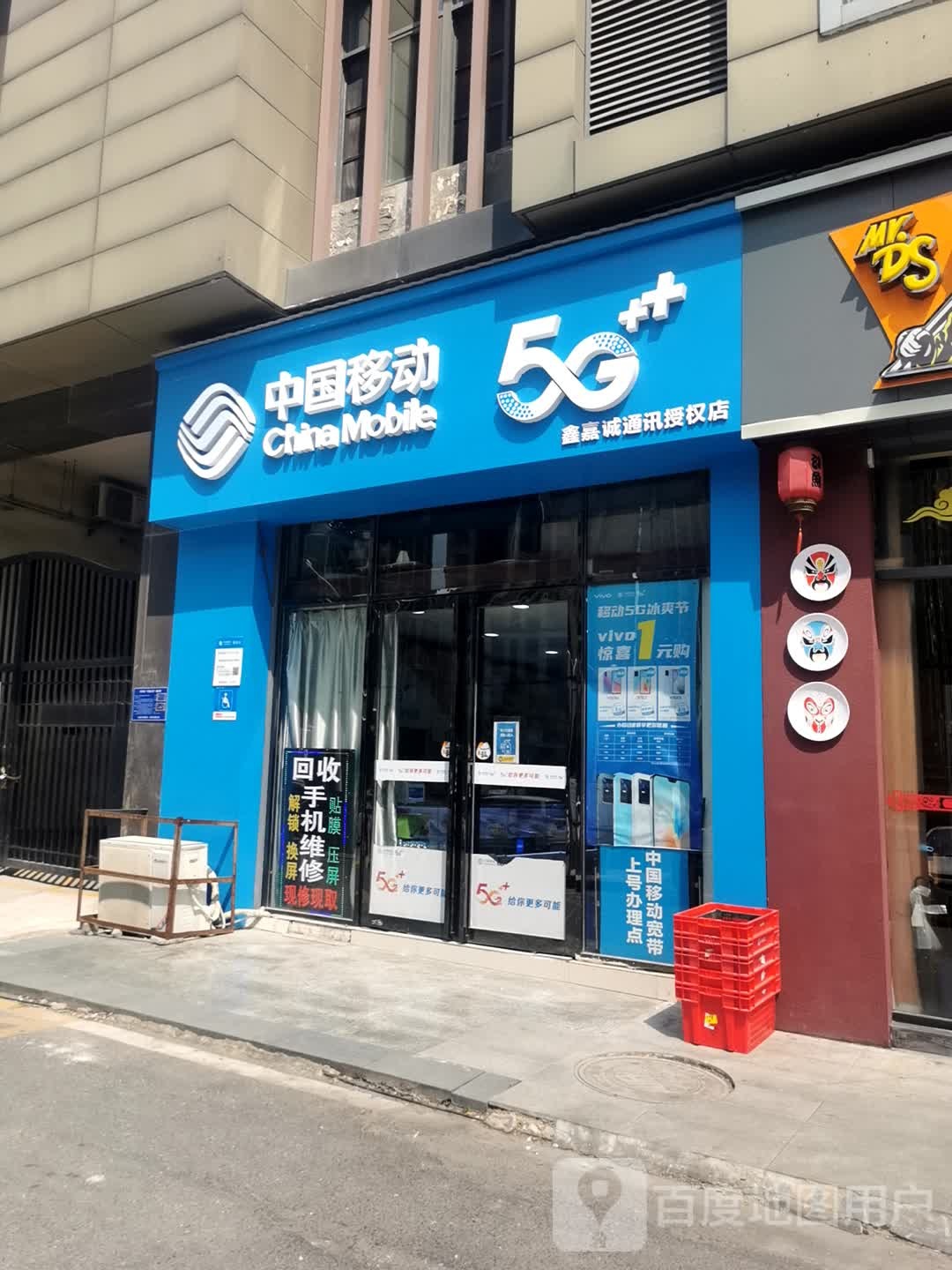 中国移动(仁和路店)