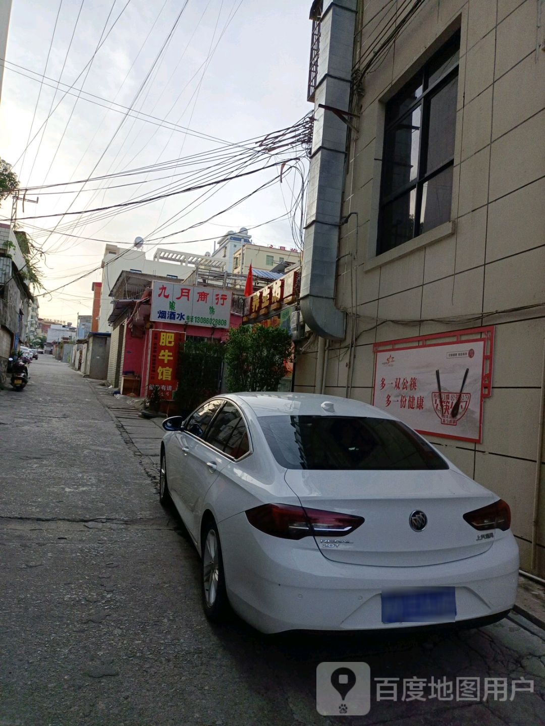 九月商行