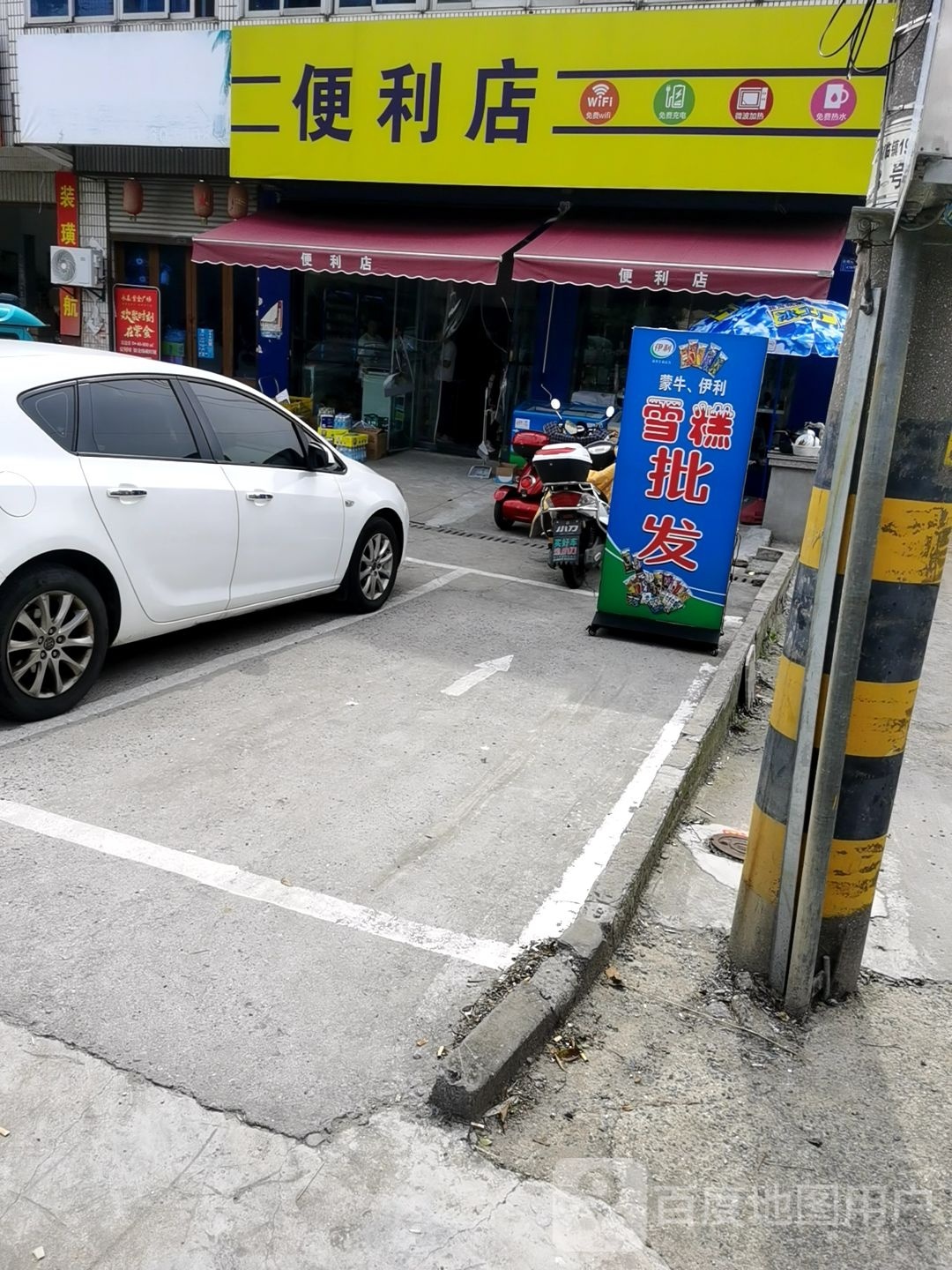 二便利店