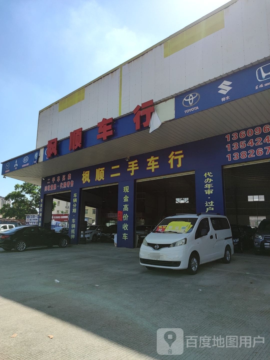 枫顺二手车行(新景商贸城店)