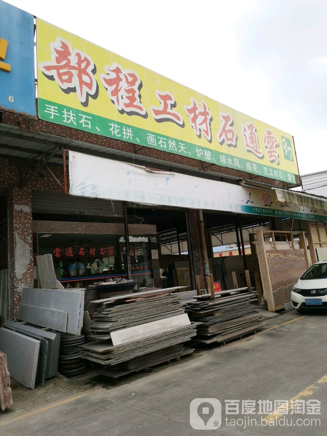 云通石材工艺装饰工程部