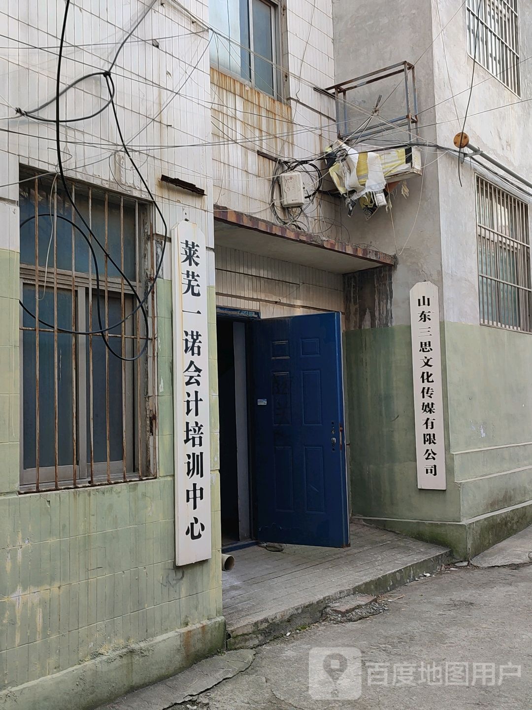 山东三思文化传媒有限公司